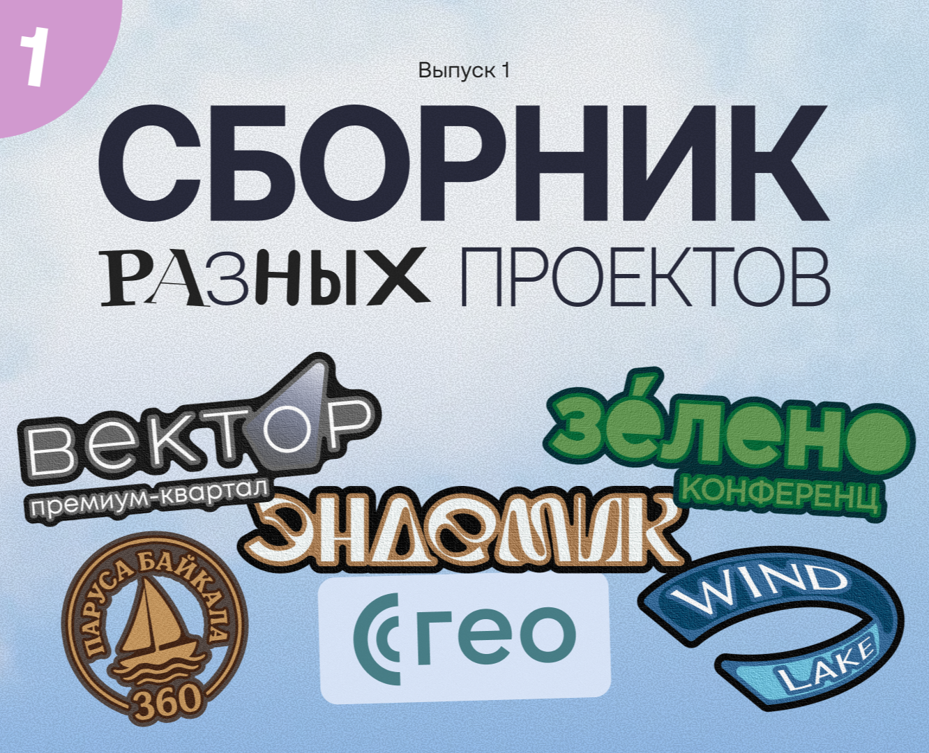 Сборник проектов, часть 1: Веб, UI/UX, графика — Интерфейсы, Графика на Dprofile