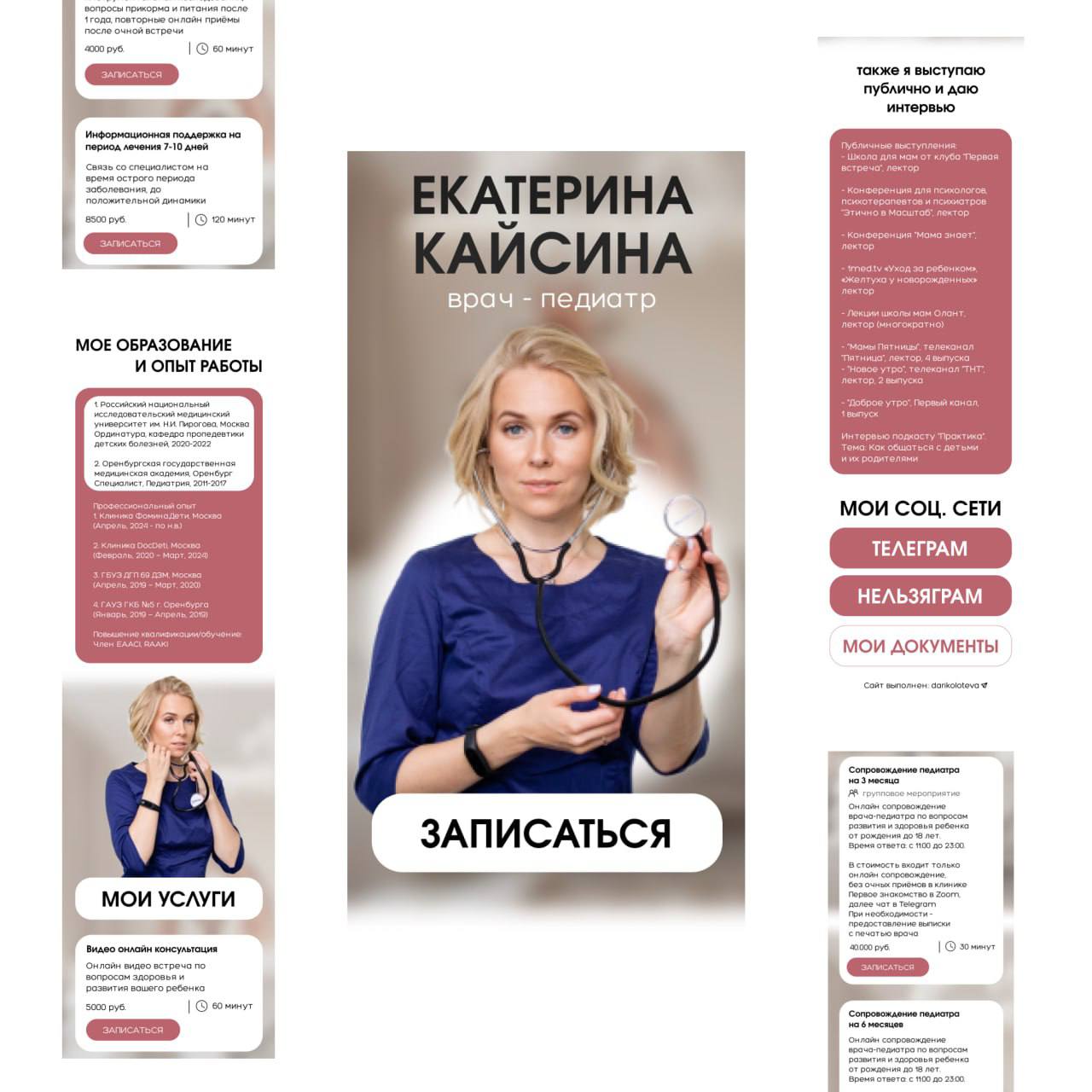 Сайт в мобильной версии для врача психиатра из Италии — Изображение №7 — Интерфейсы на Dprofile