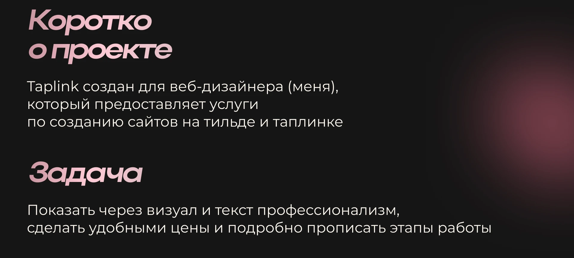 Дизайнер сайтов. Таплинк сайт — Изображение №2 — Интерфейсы на Dprofile