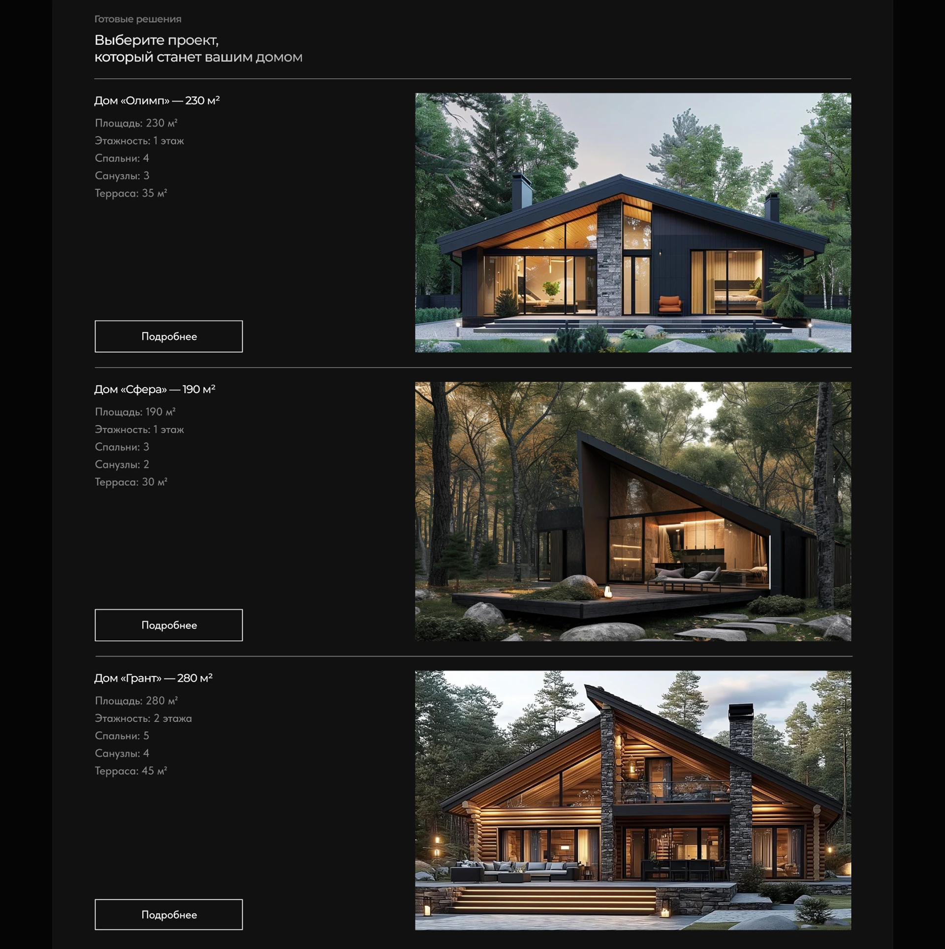 Строительство домов. Недвижимость. Сайт тильда — Изображение №4 — Интерфейсы на Dprofile