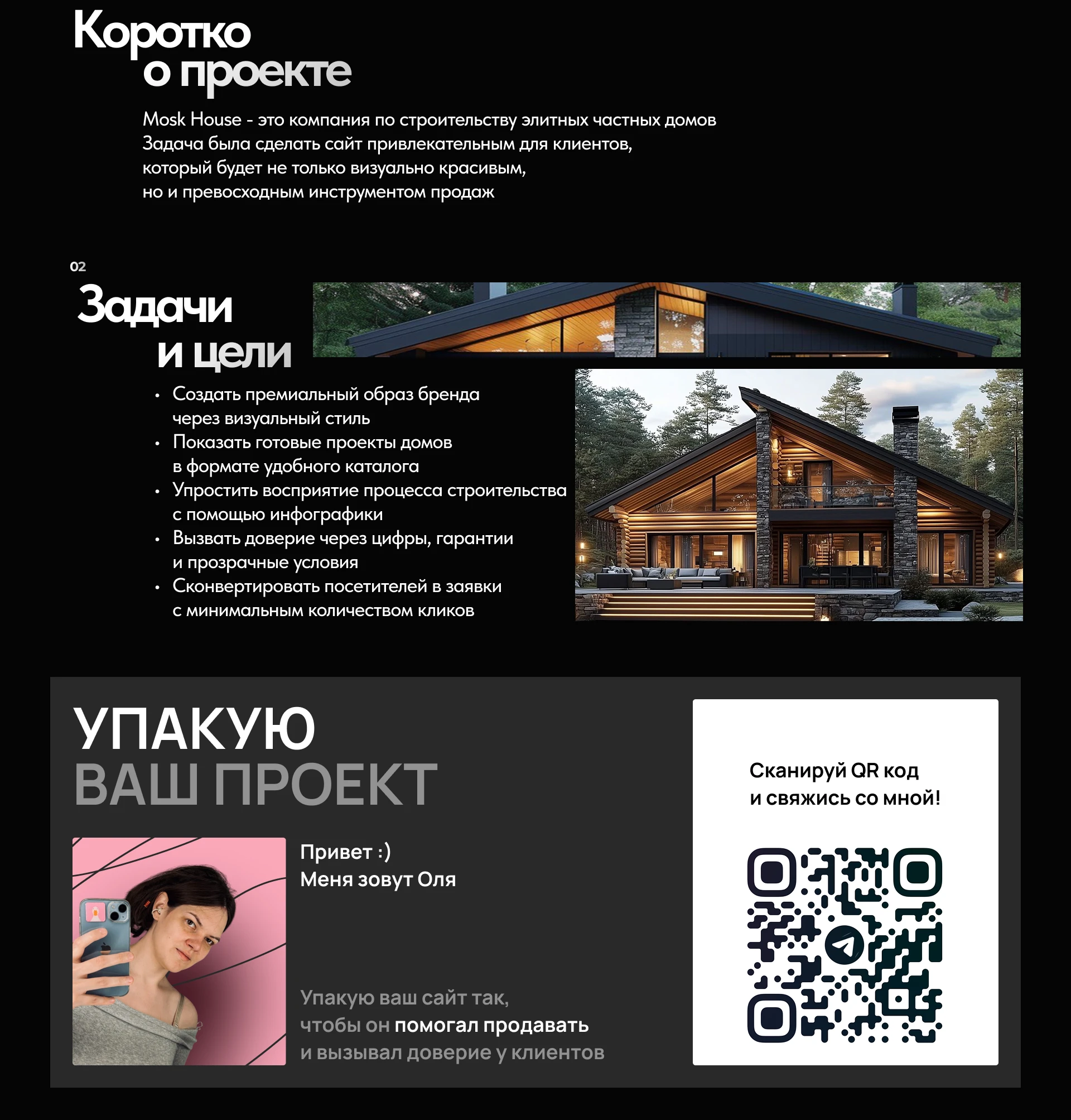 Строительство домов. Недвижимость. Сайт тильда — Изображение №2 — Интерфейсы на Dprofile