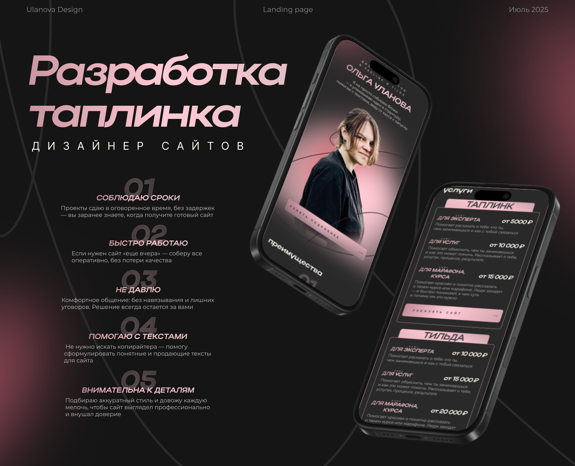 Дизайнер сайтов. Таплинк сайт — Интерфейсы на Dprofile