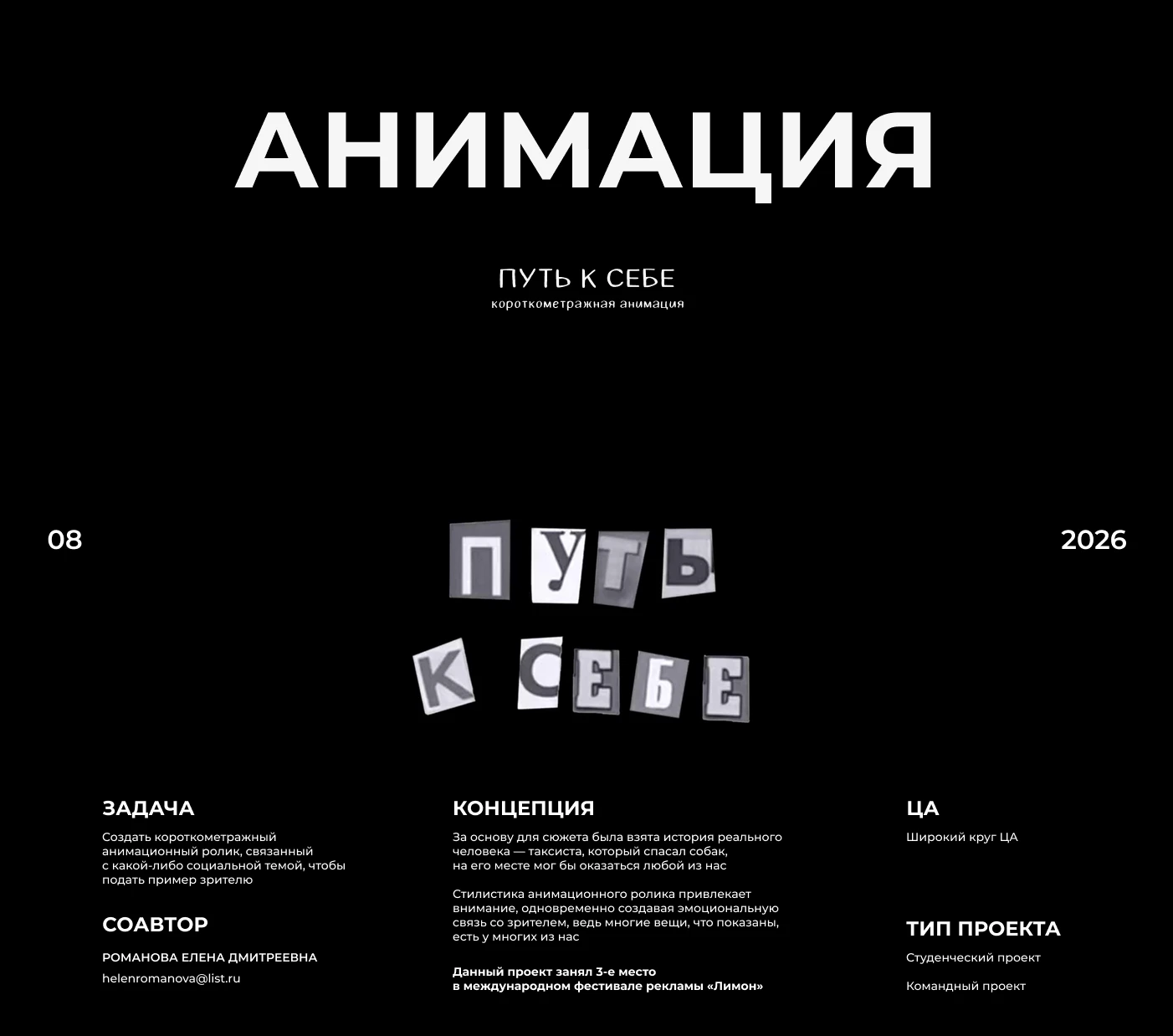 Портфолио графического дизайнера за 2026 — Изображение №31 — Брендинг, Промдизайн на Dprofile