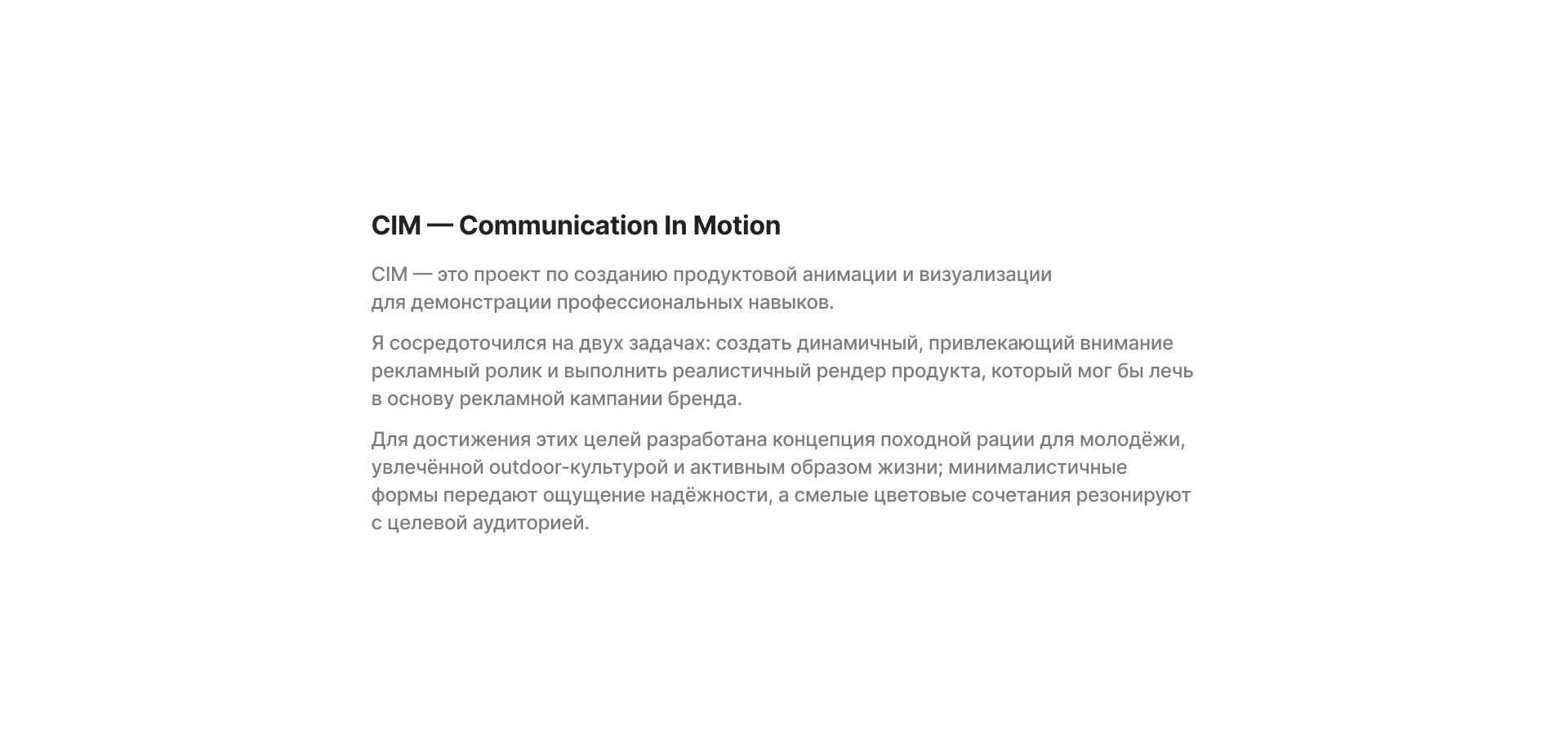 CIM — Изображение №1 — 3D, Анимация на Dprofile