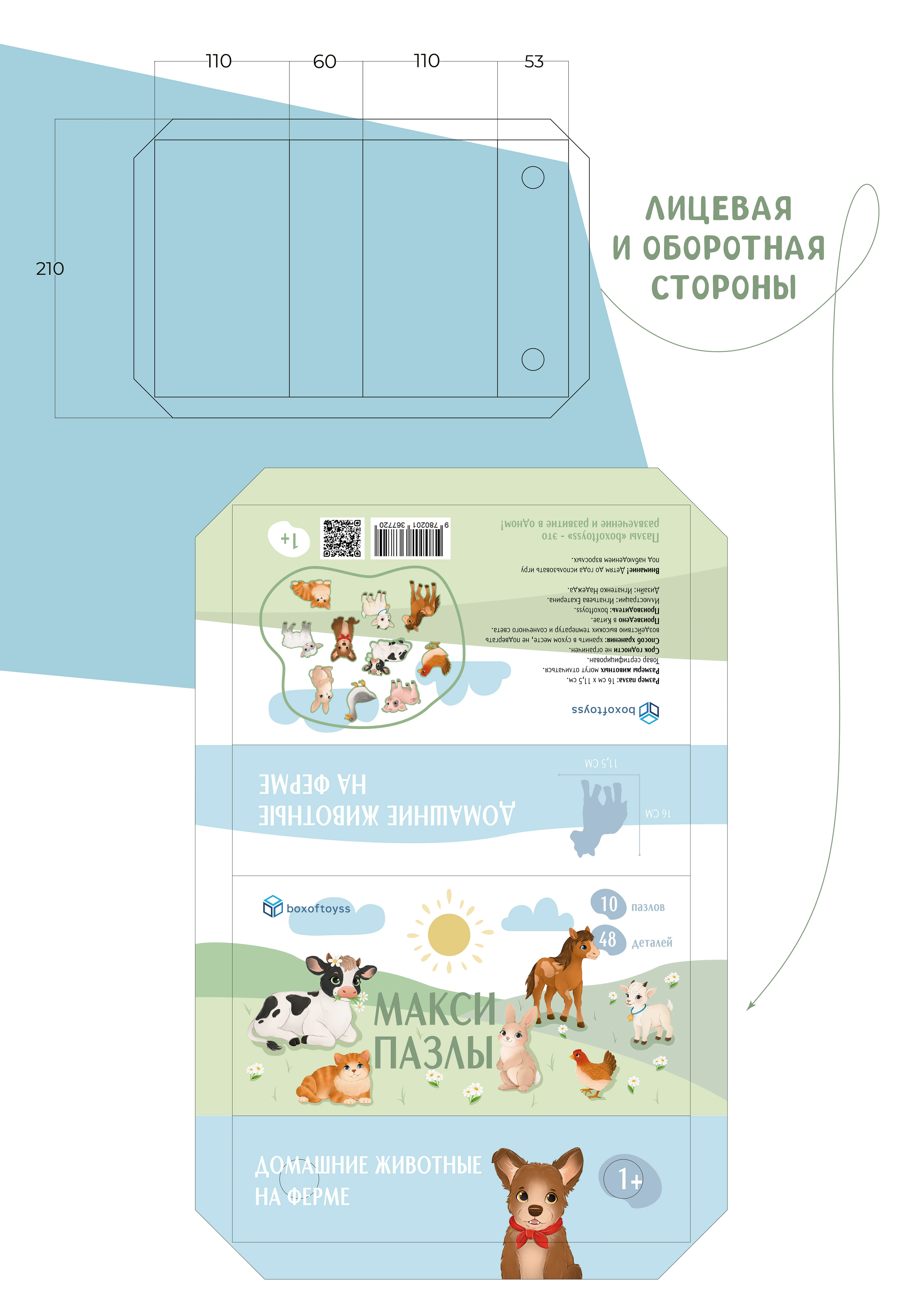 Макси пазлы для детей | Maxi puzzles for kids — Изображение №6 — Брендинг, Иллюстрация на Dprofile