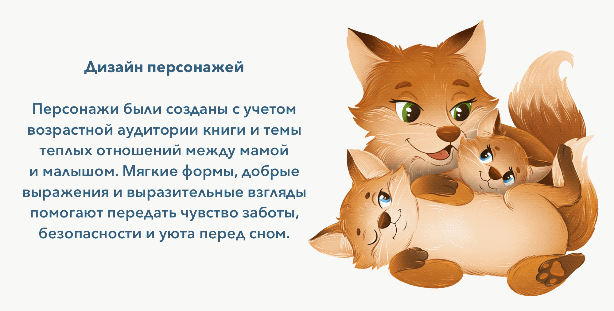 Иллюстрации для тактильной книги для детей | Лес — Изображение №5 — Иллюстрация на Dprofile