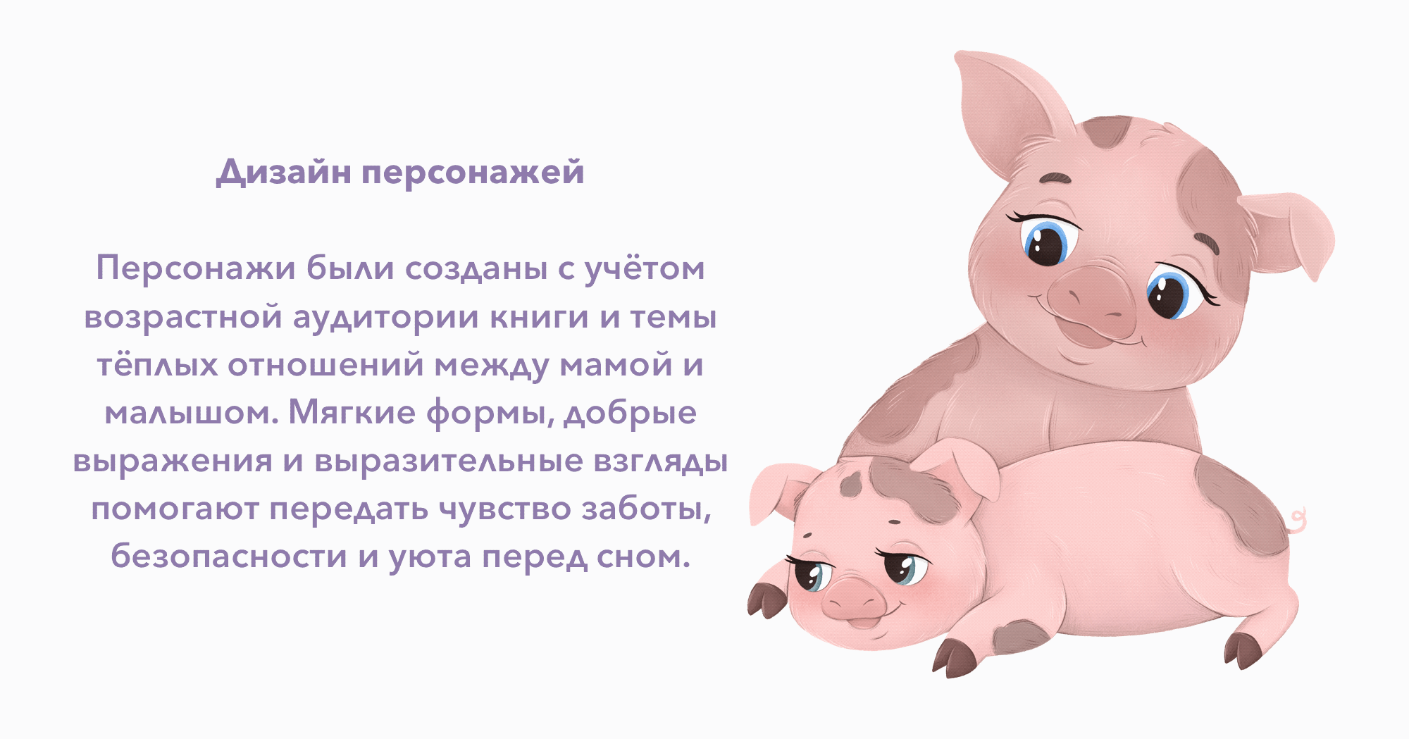 Иллюстрации к тактильной книге для детей | Ферма — Изображение №6 — Иллюстрация на Dprofile