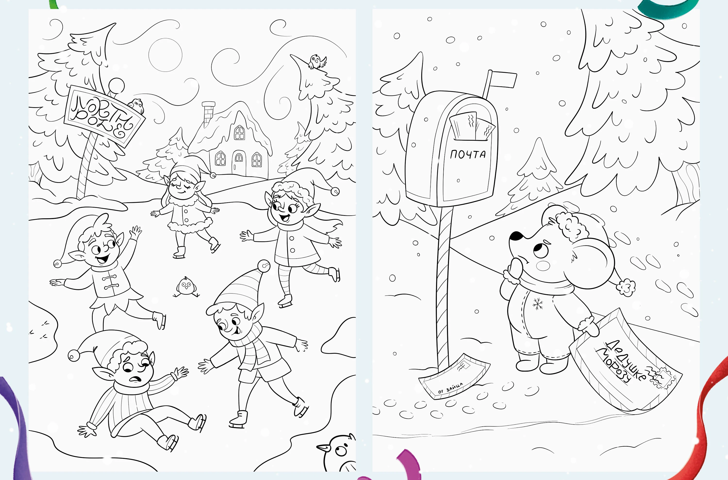 Winter coloring book | Зимняя раскраска — Изображение №6 — Иллюстрация на Dprofile