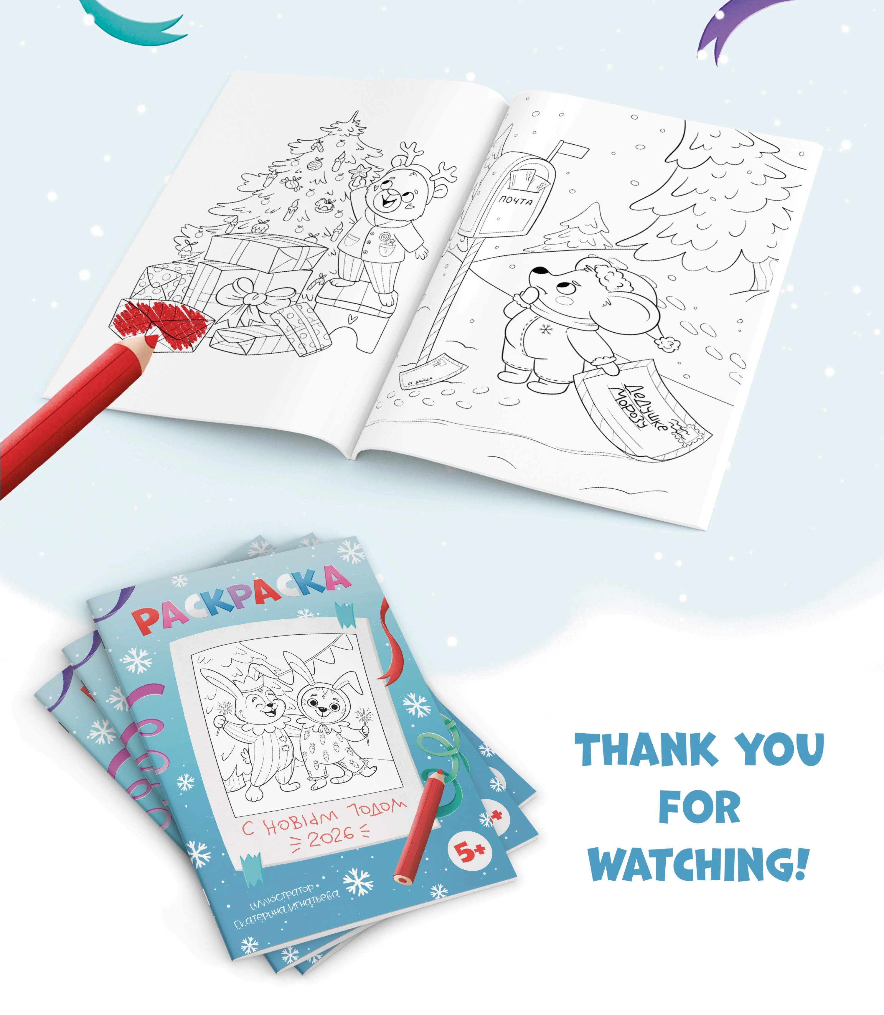 Winter coloring book | Зимняя раскраска — Изображение №9 — Иллюстрация на Dprofile