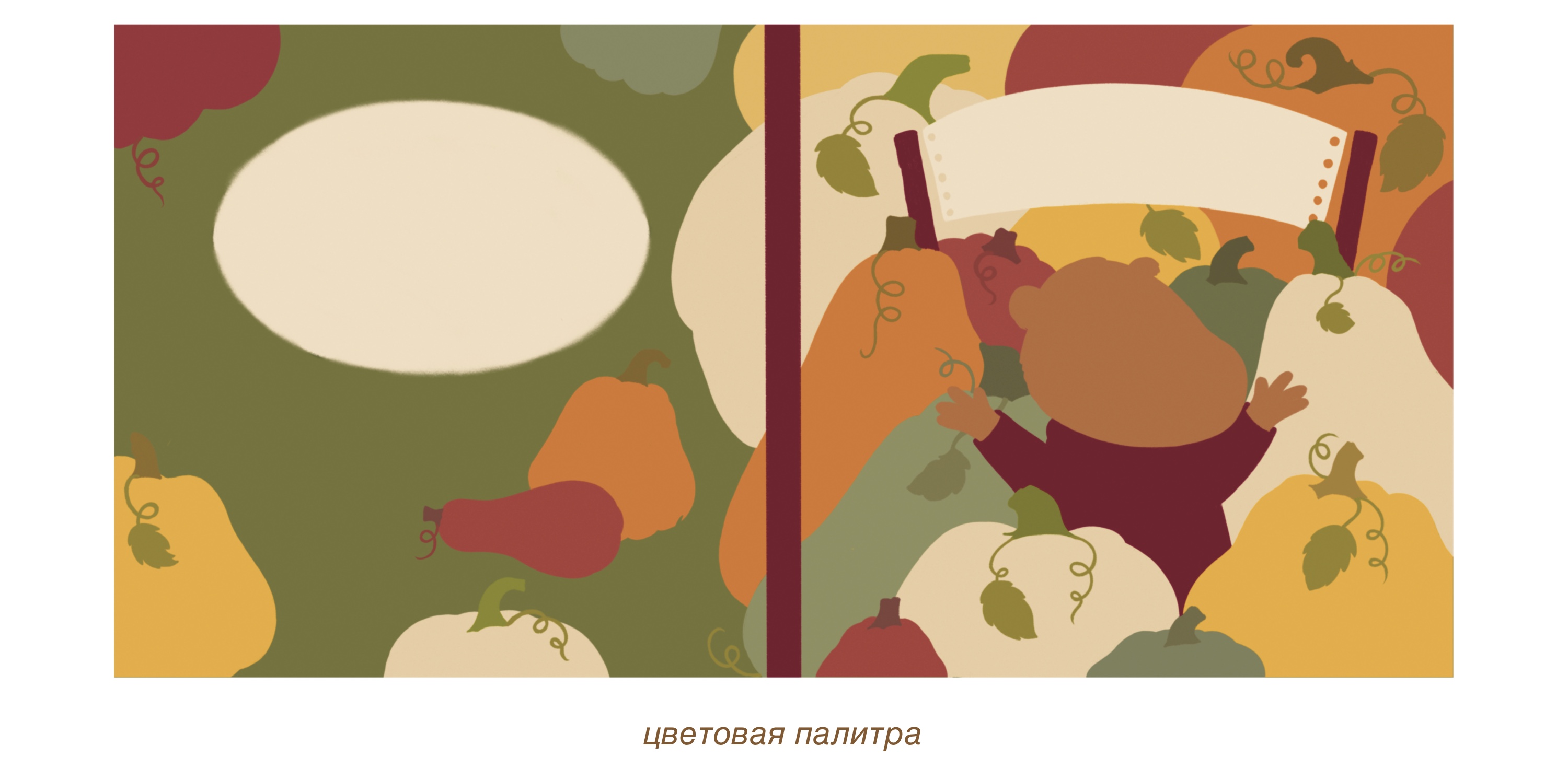 Обложка детской книги — Изображение №4 — Иллюстрация на Dprofile