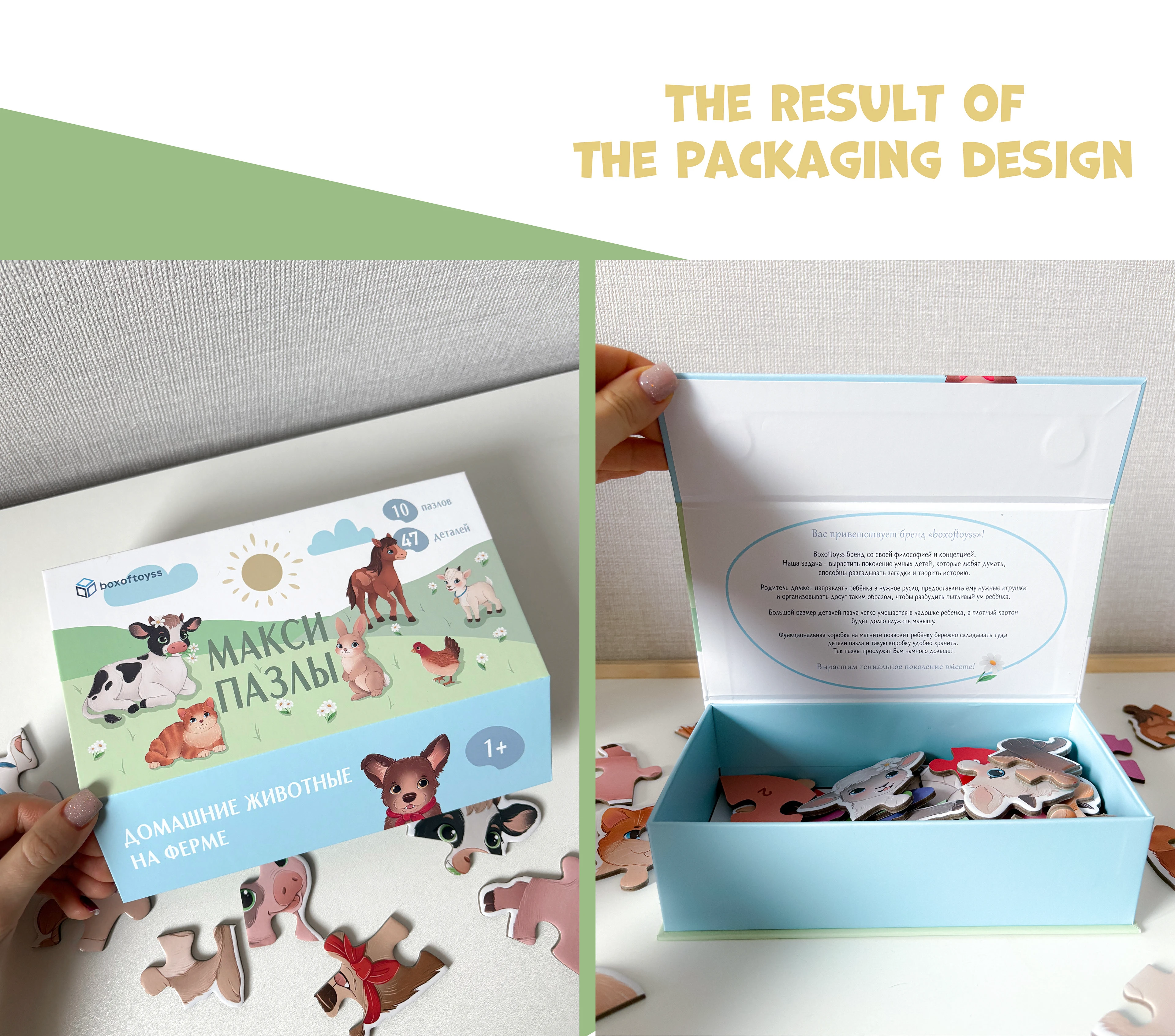 Макси пазлы для детей | Maxi puzzles for kids — Изображение №9 — Брендинг, Иллюстрация на Dprofile