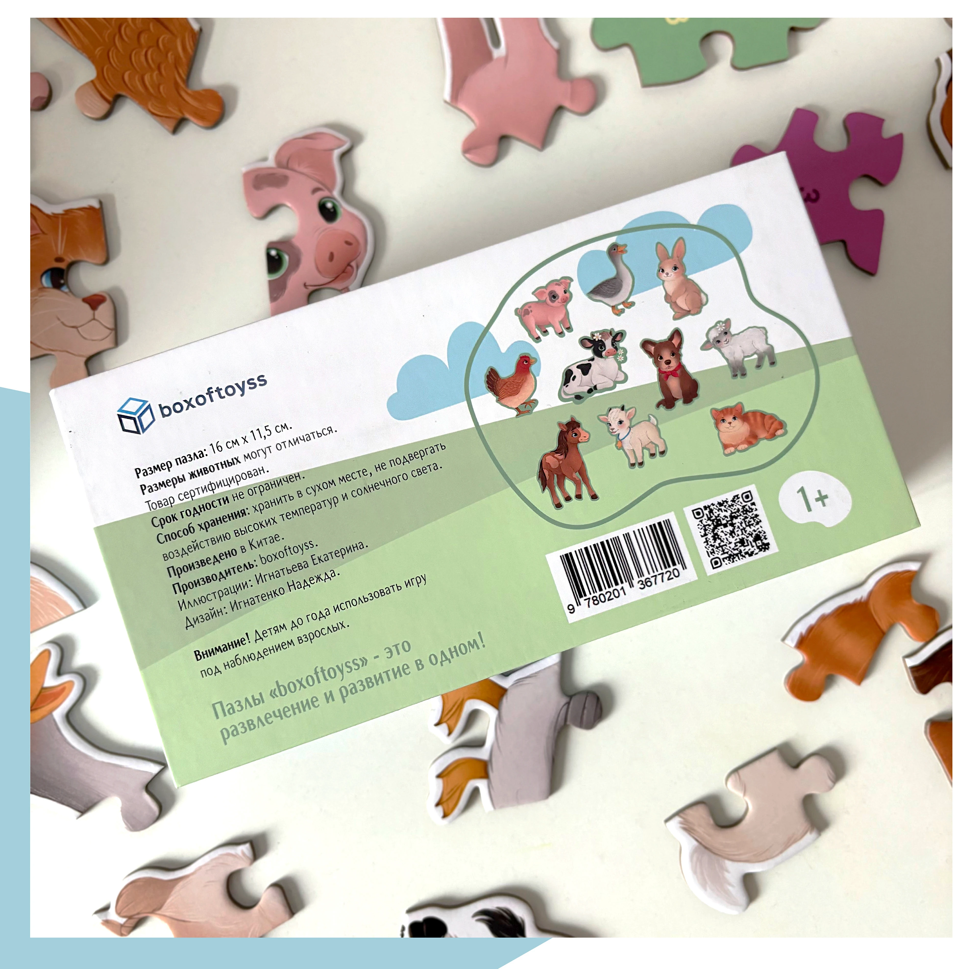 Макси пазлы для детей | Maxi puzzles for kids — Изображение №12 — Брендинг, Иллюстрация на Dprofile