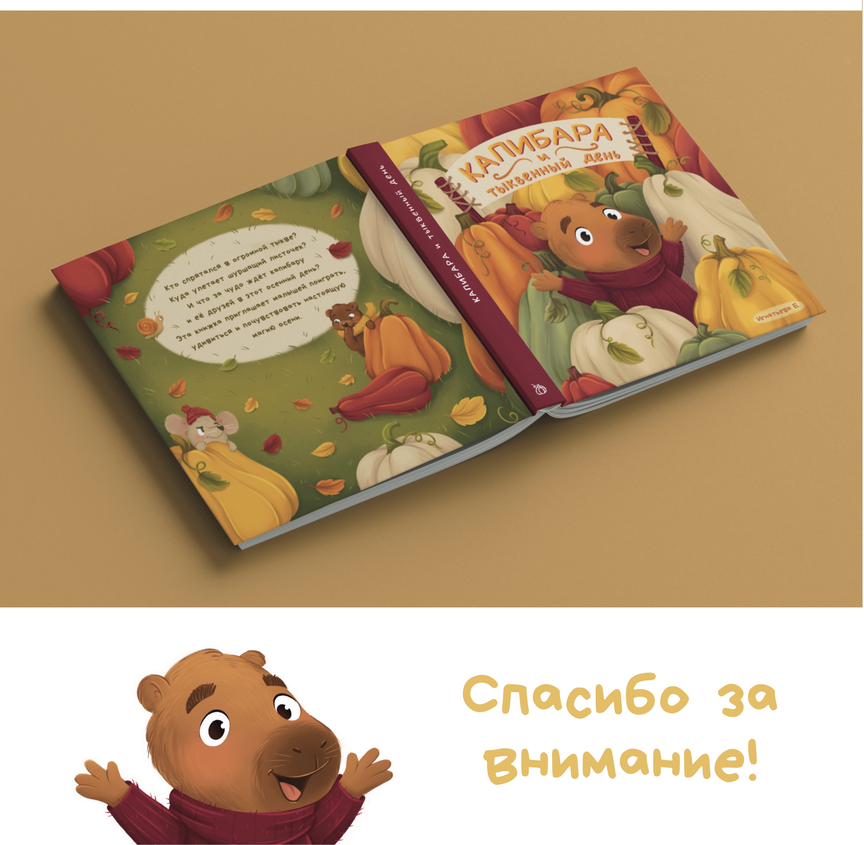 Обложка детской книги — Изображение №6 — Иллюстрация на Dprofile