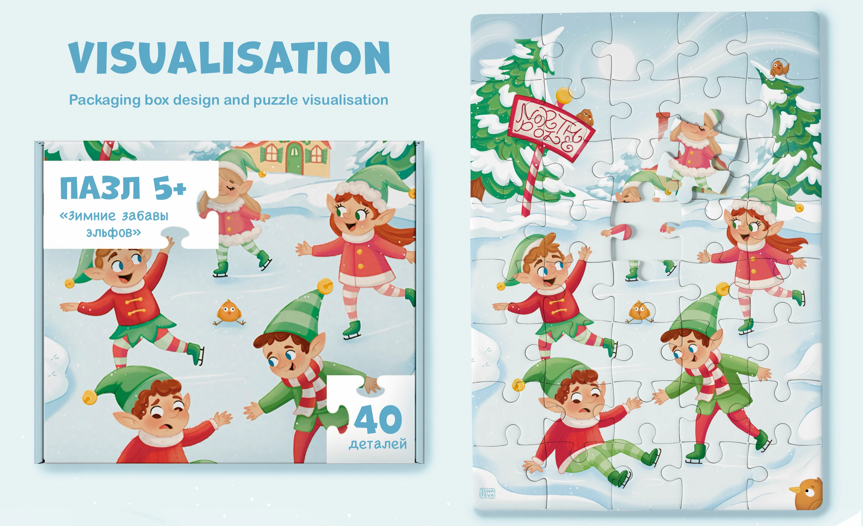 Puzzles for kids | Winter illustration — Изображение №4 — Иллюстрация на Dprofile