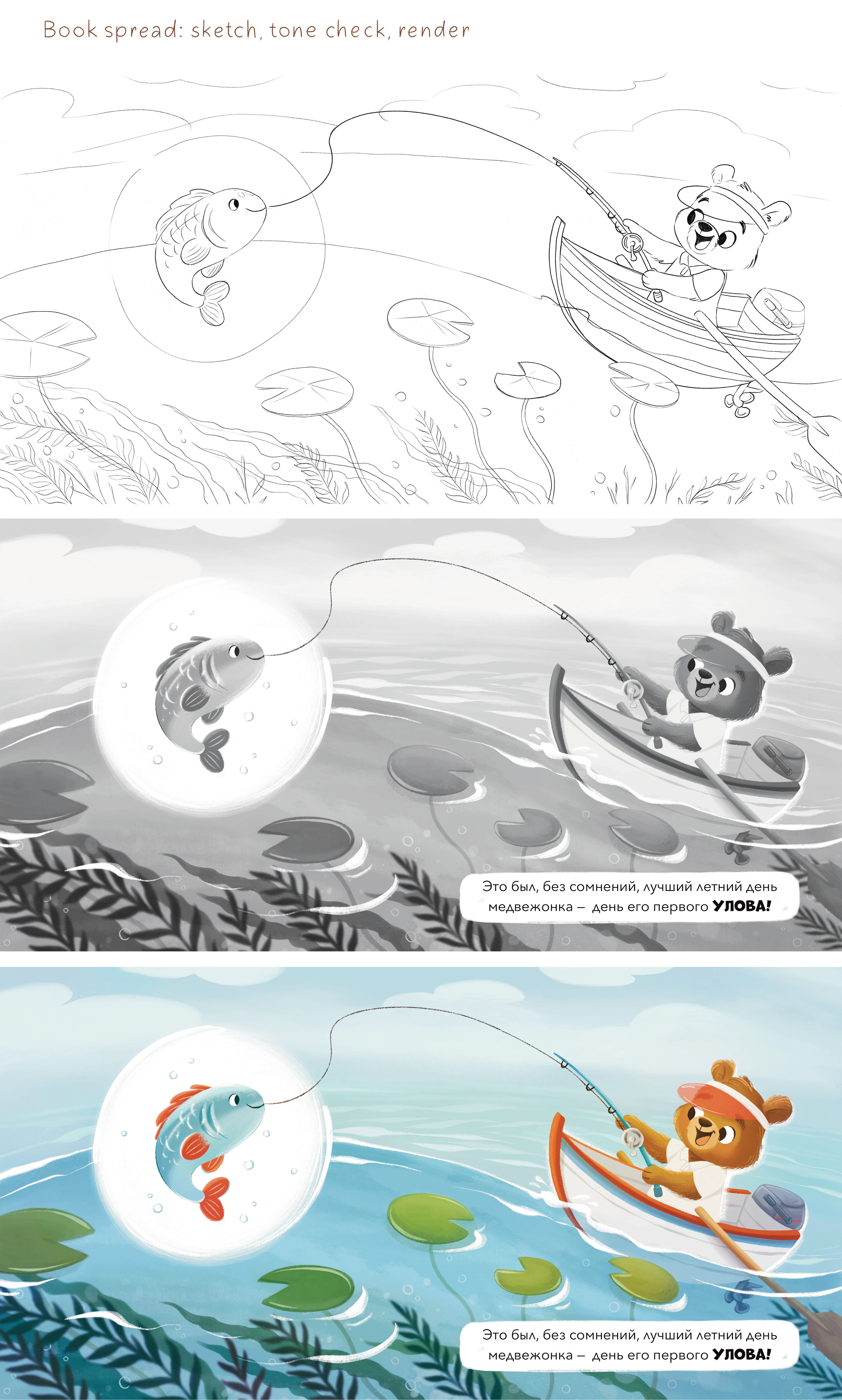 Дизайн персонажа, Книга для детей — Изображение №4 — Иллюстрация на Dprofile