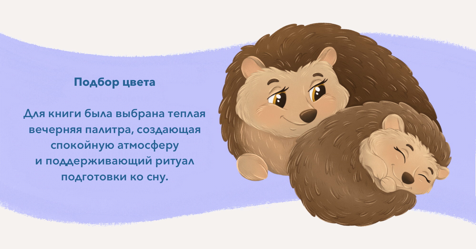 Иллюстрации для тактильной книги для детей | Лес — Изображение №7 — Иллюстрация на Dprofile
