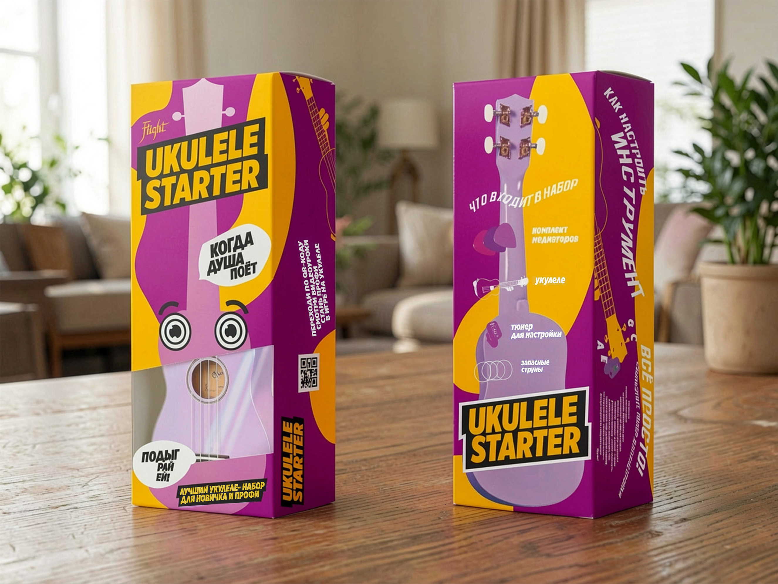 Дизайн упаковки и POSM набора "UKULELE STARTER" — Изображение №10 — Брендинг, Маркетинг на Dprofile
