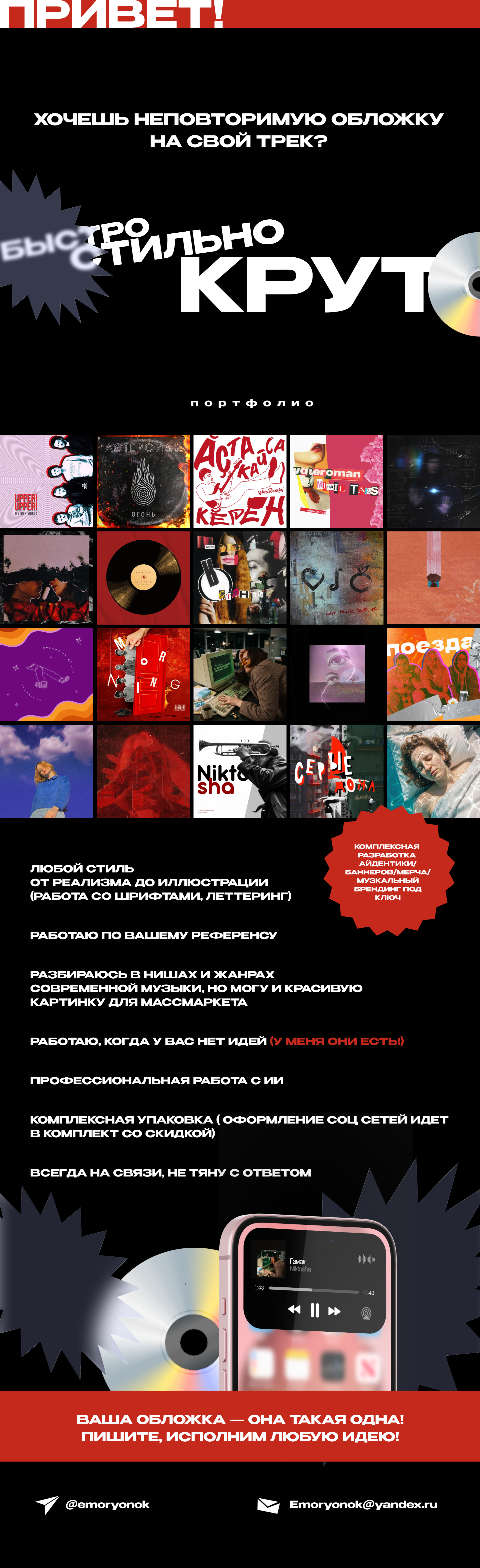 Дизайн обложек — Изображение №1 — Брендинг, Графика на Dprofile