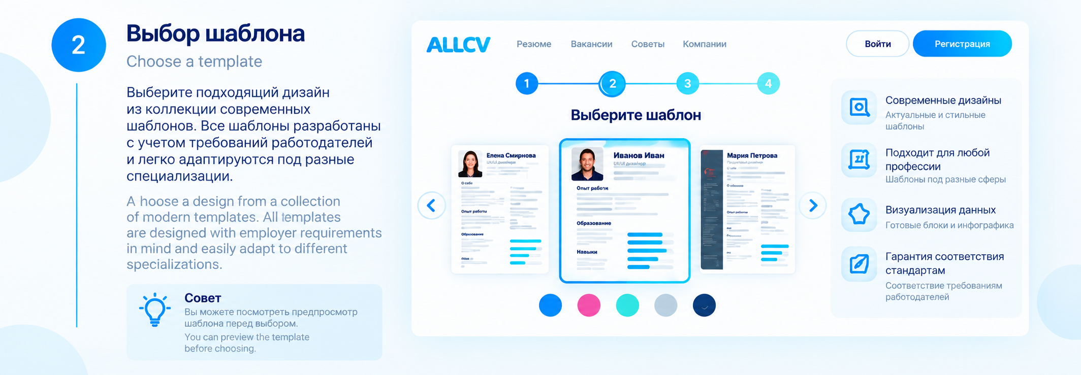 Конструктор резюме — Изображение №4 — Интерфейсы, Брендинг на Dprofile