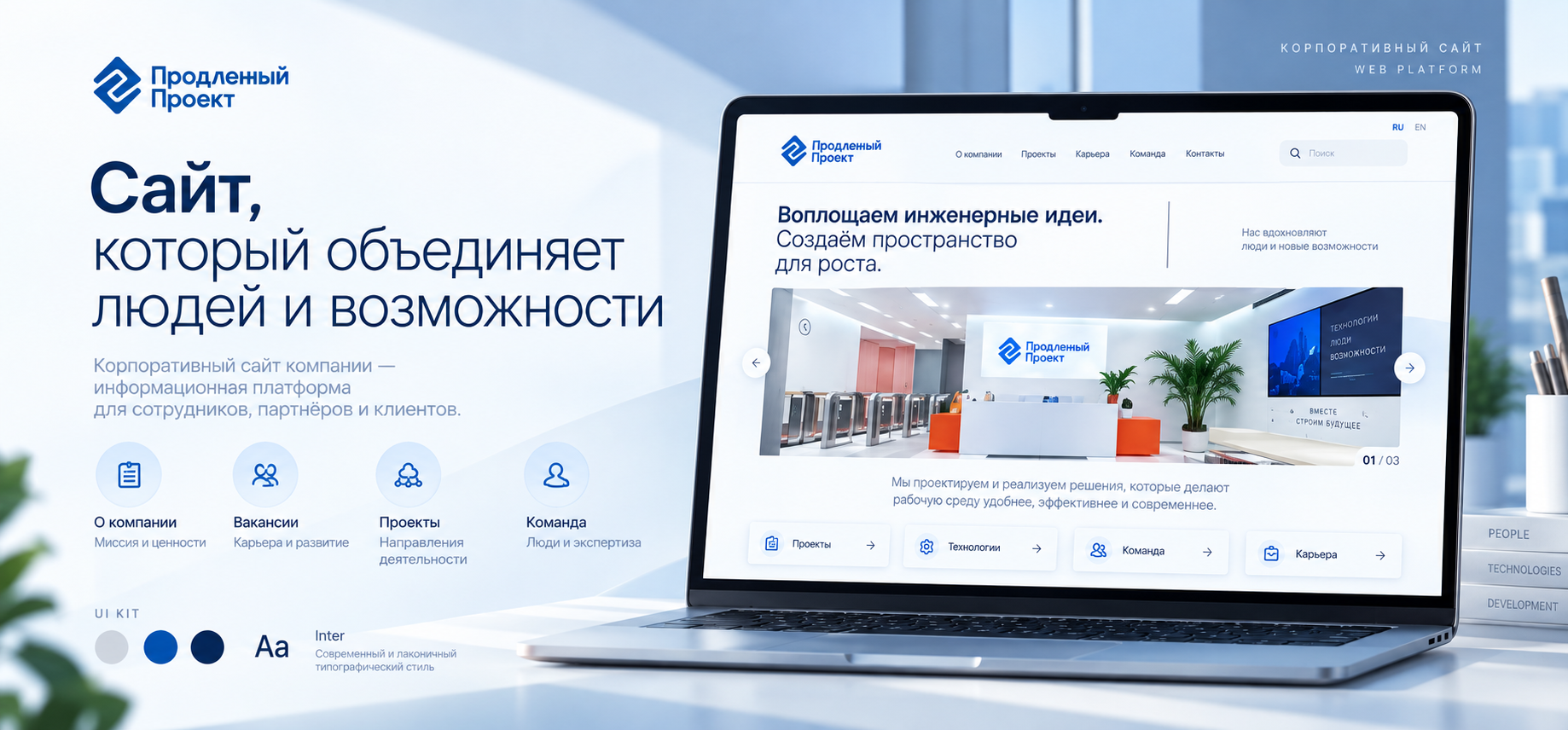 Карьерный сайт компании. — Изображение №1 — Интерфейсы, Брендинг на Dprofile