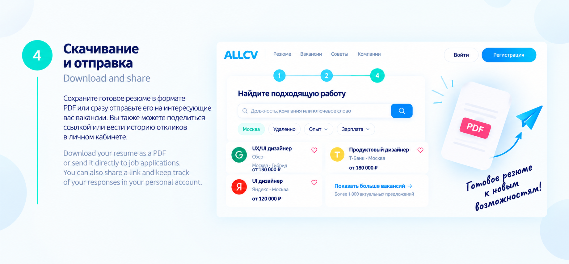 Конструктор резюме — Изображение №6 — Интерфейсы, Брендинг на Dprofile