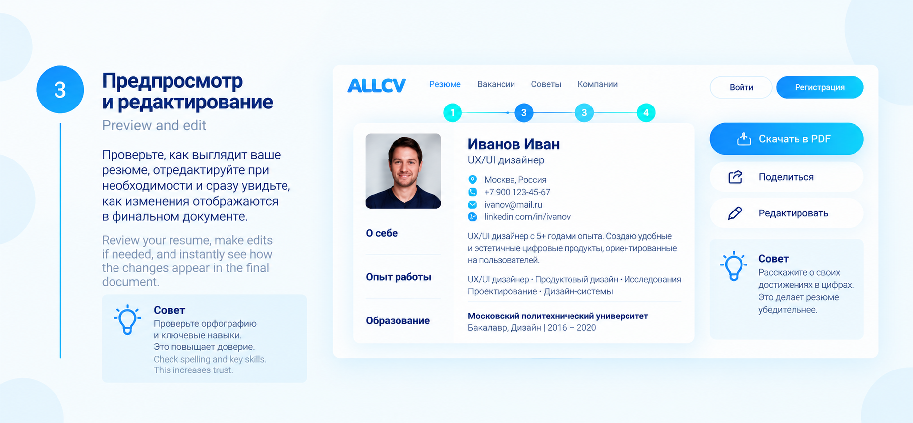 Конструктор резюме — Изображение №5 — Интерфейсы, Брендинг на Dprofile