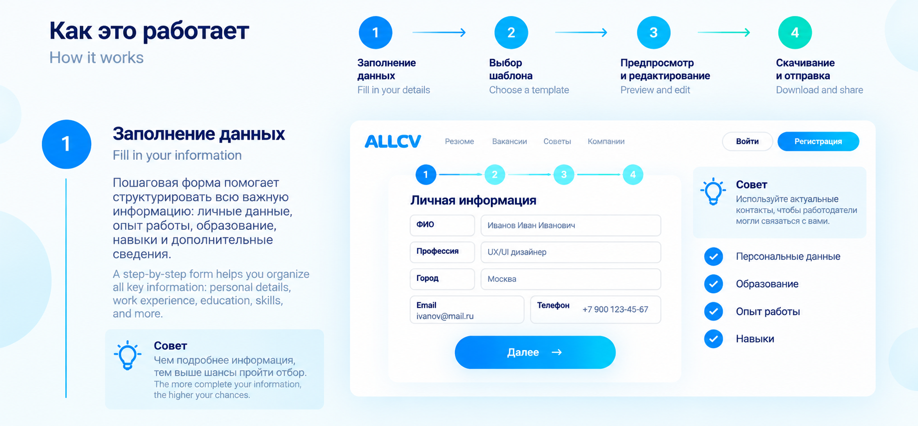 Конструктор резюме — Изображение №3 — Интерфейсы, Брендинг на Dprofile