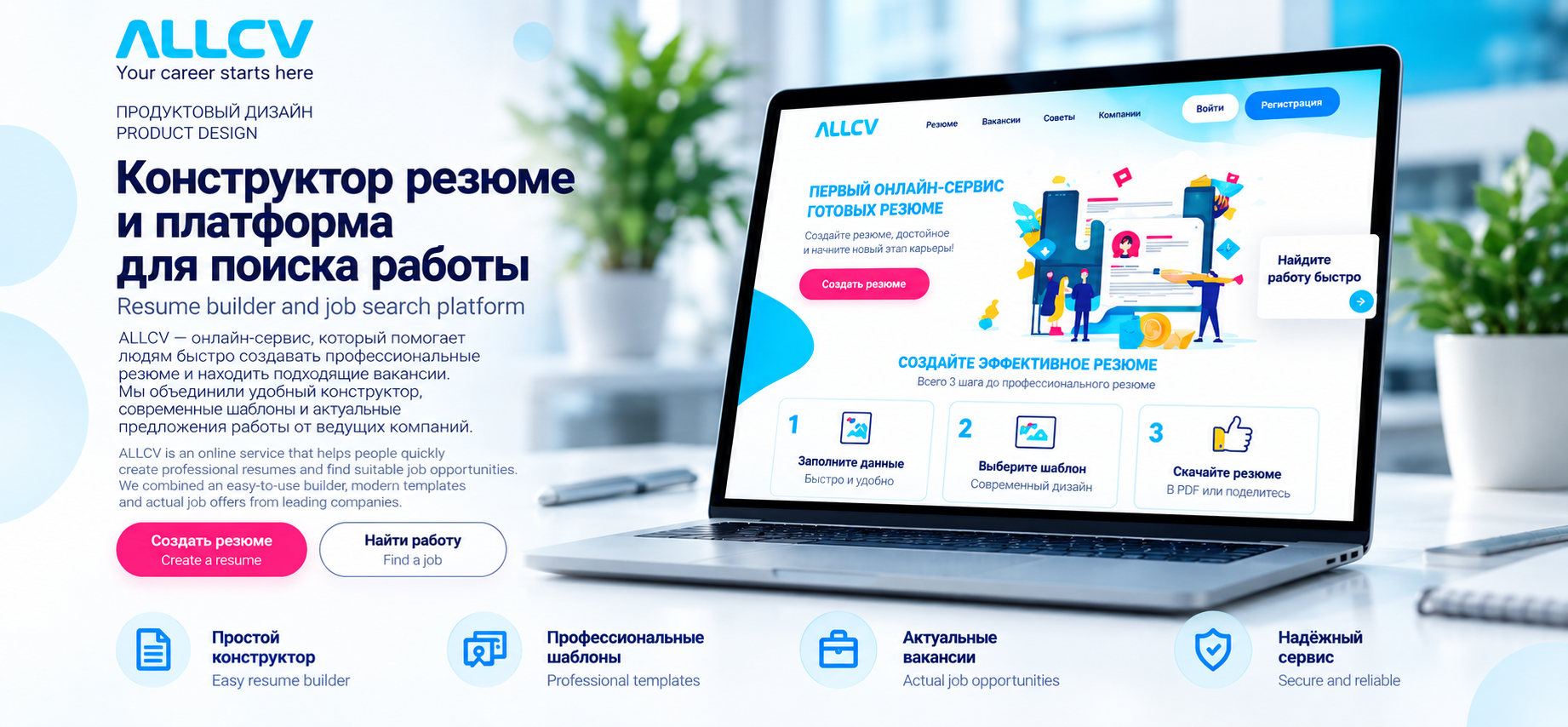 Конструктор резюме — Изображение №2 — Интерфейсы, Брендинг на Dprofile