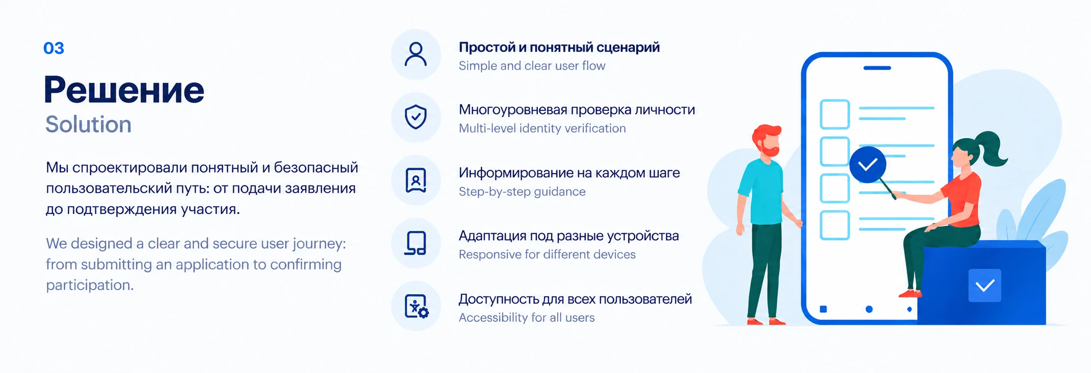 Дистанционное электронное голосование — Изображение №3 — Интерфейсы на Dprofile