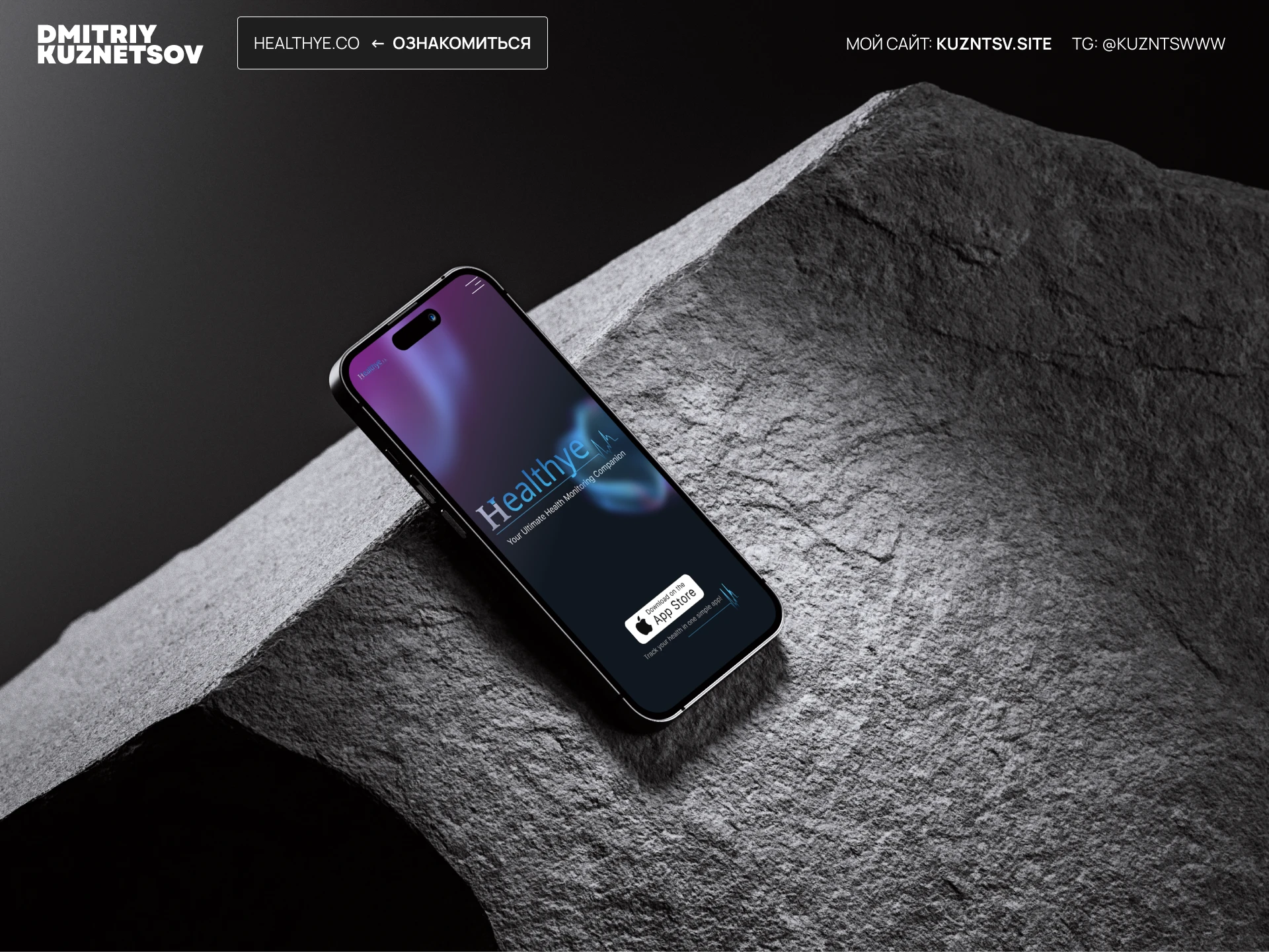 Health Tracker App Landing Page — Изображение №1 — Интерфейсы на Dprofile