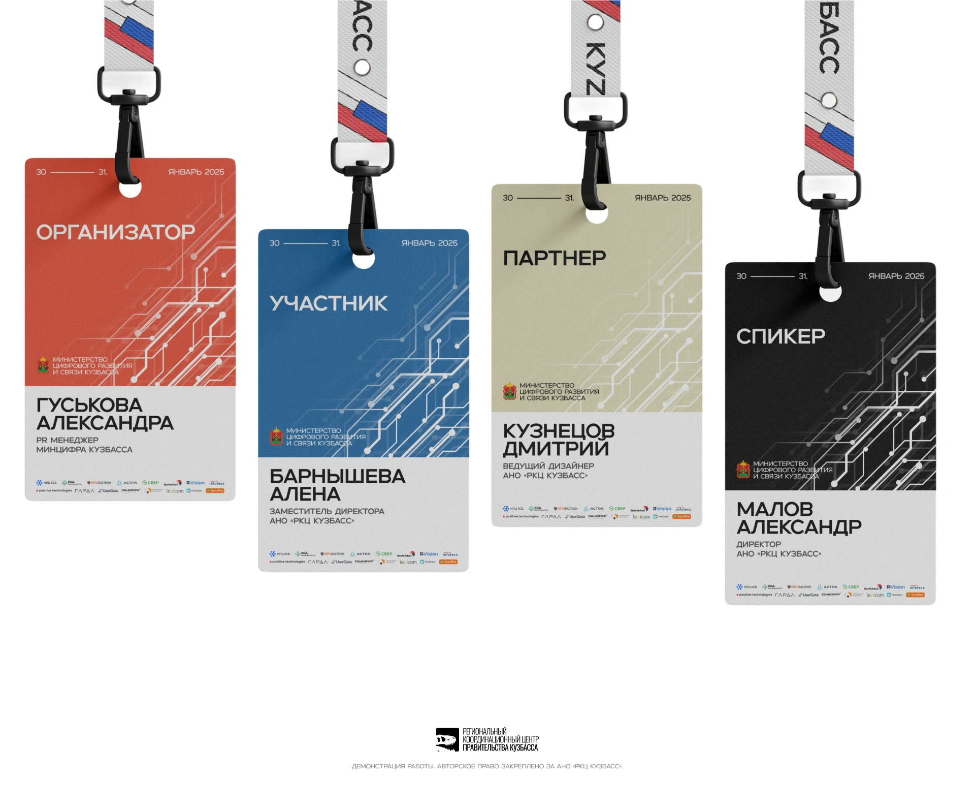 ID card for the event of the Ministry — Изображение №3 — Брендинг на Dprofile