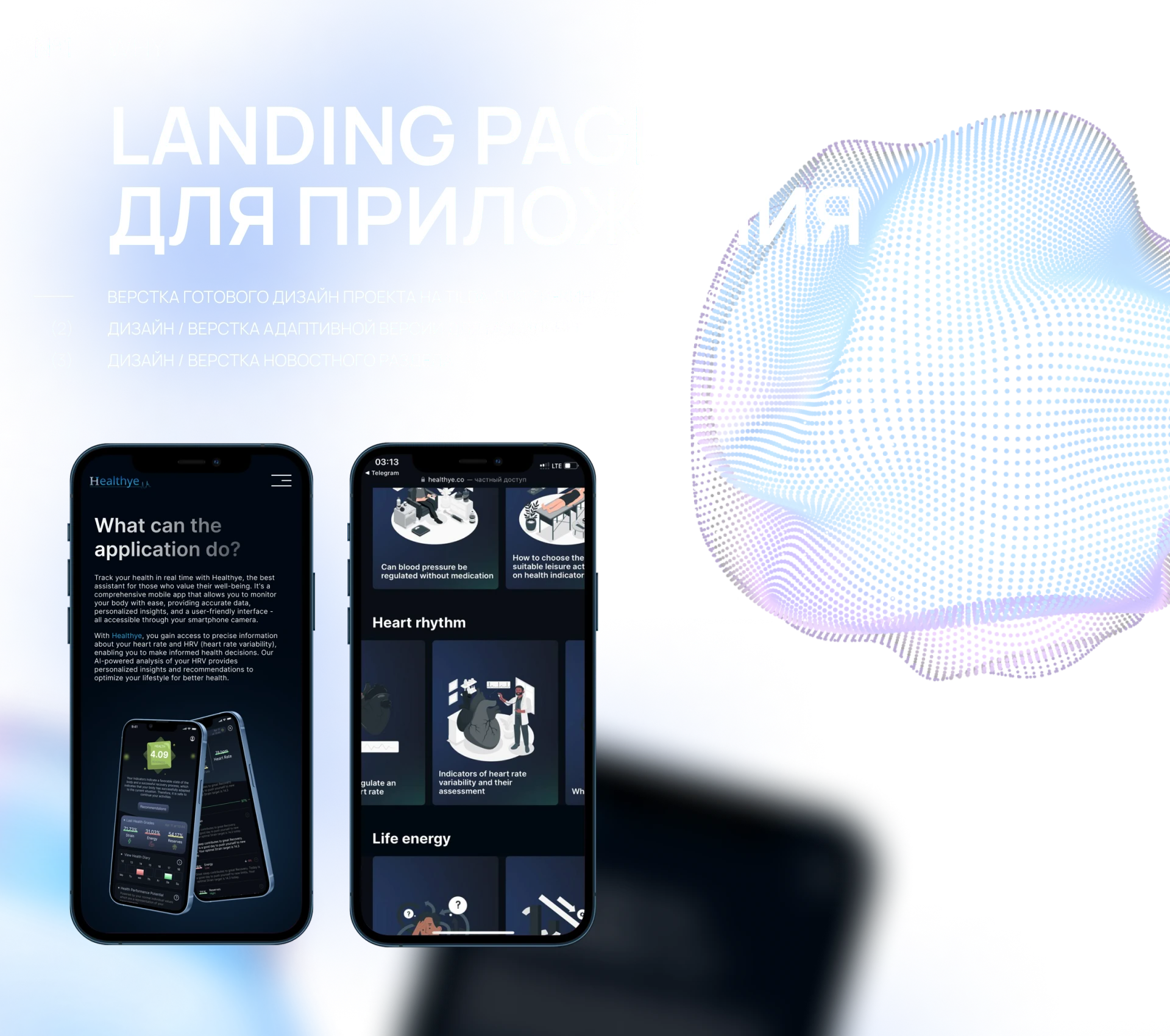 Health Tracker App Landing Page — Изображение №2 — Интерфейсы на Dprofile