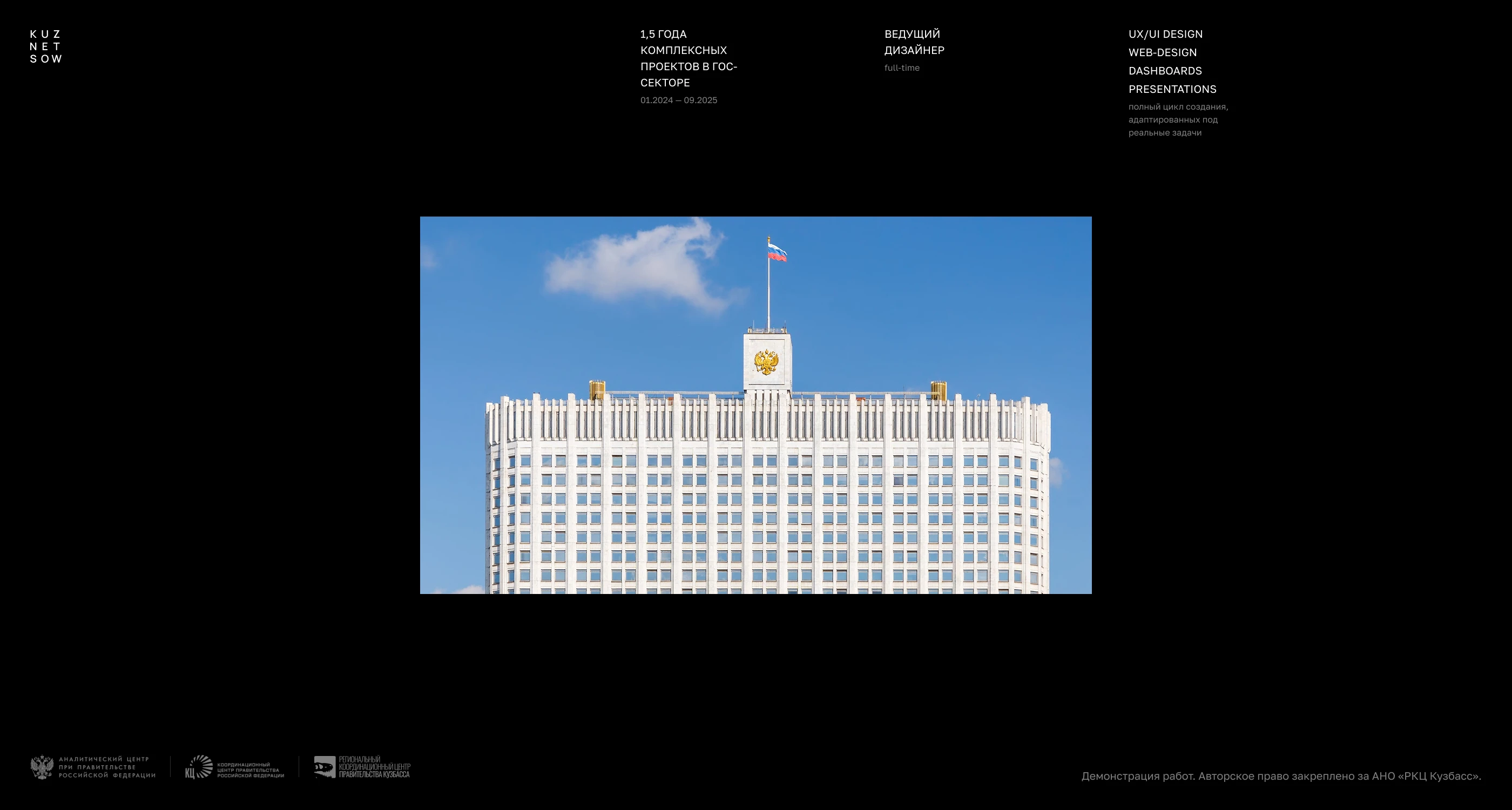 1.5 years of integrated solutions - UX/UI Design — Изображение №1 — Интерфейсы на Dprofile