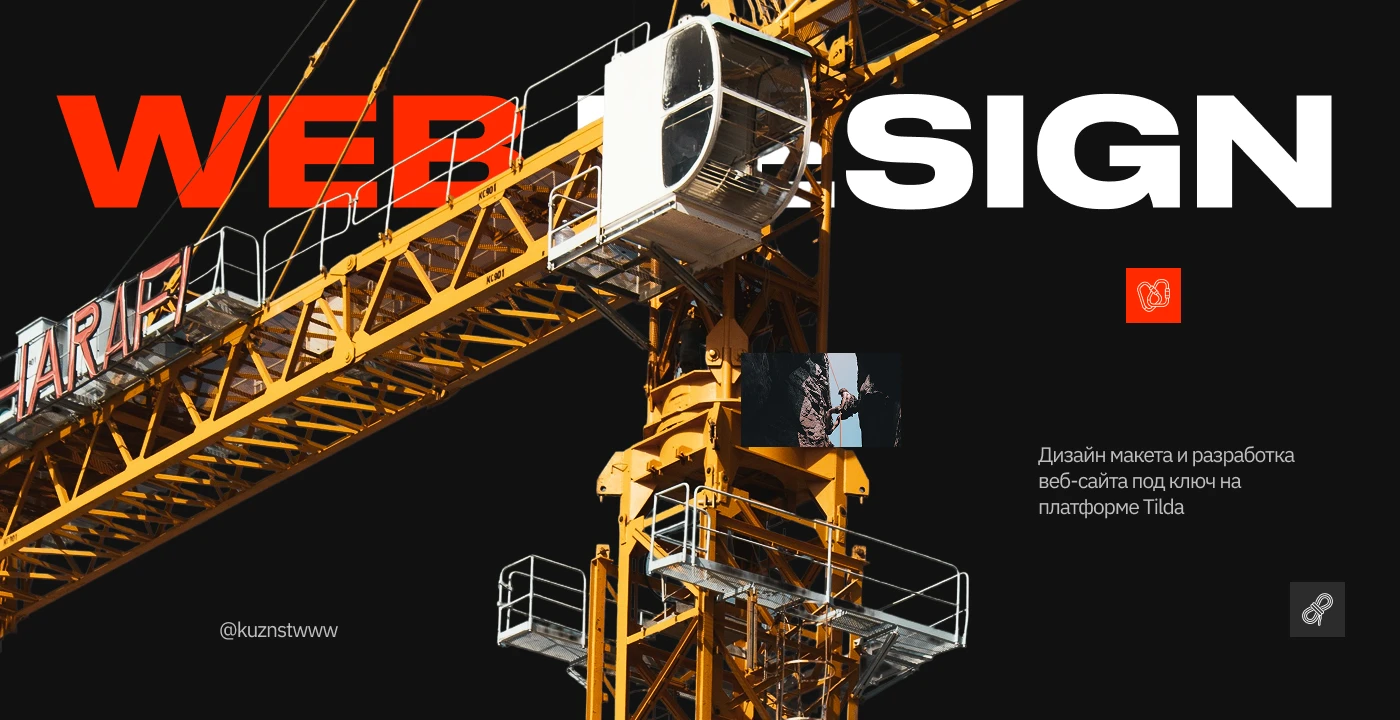 Web-design + UX/UI Design - Work at height — Изображение №1 — Интерфейсы на Dprofile