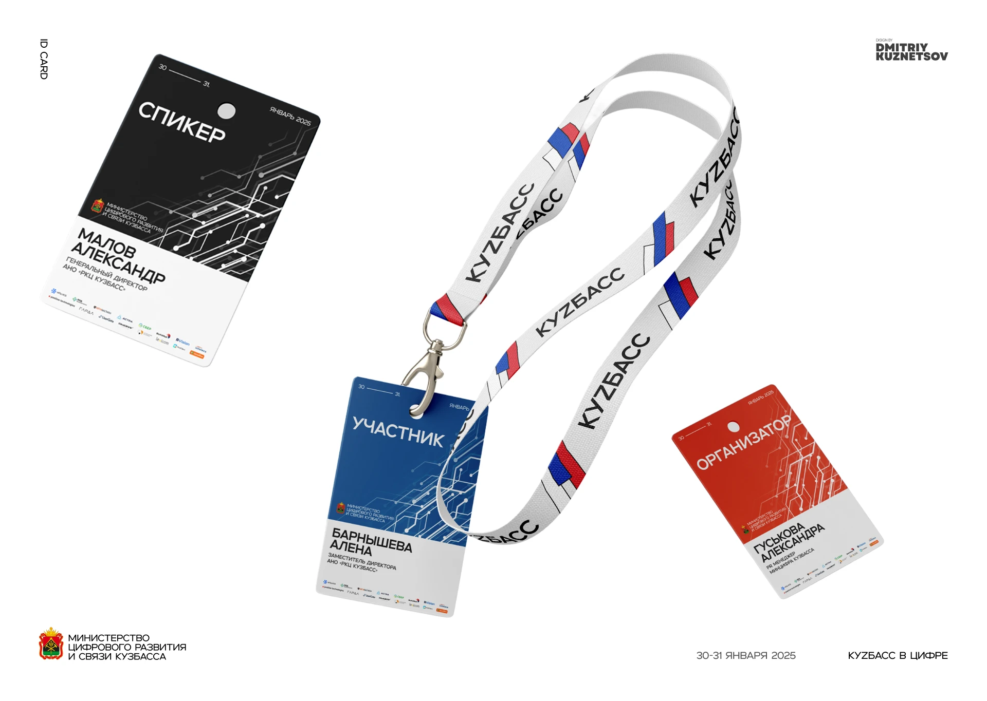 ID card for the event of the Ministry — Изображение №1 — Брендинг на Dprofile