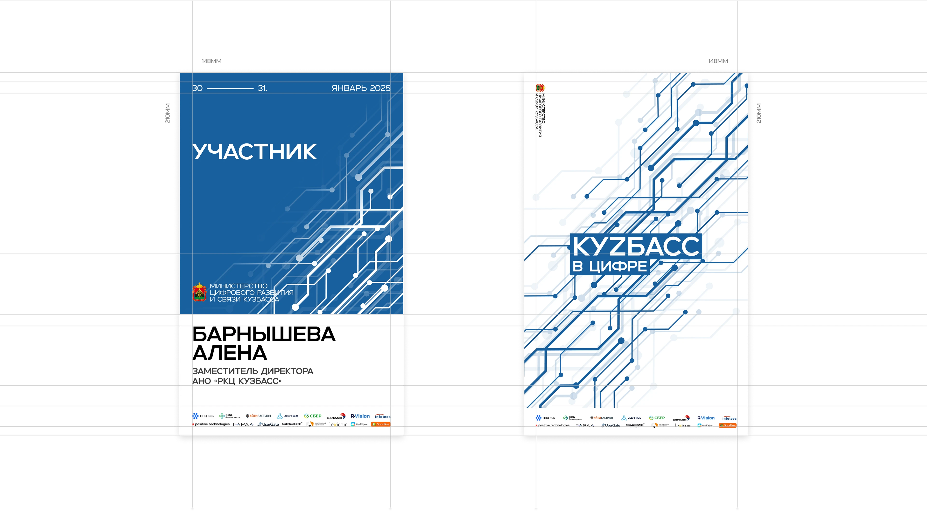 ID card for the event of the Ministry — Изображение №5 — Брендинг на Dprofile