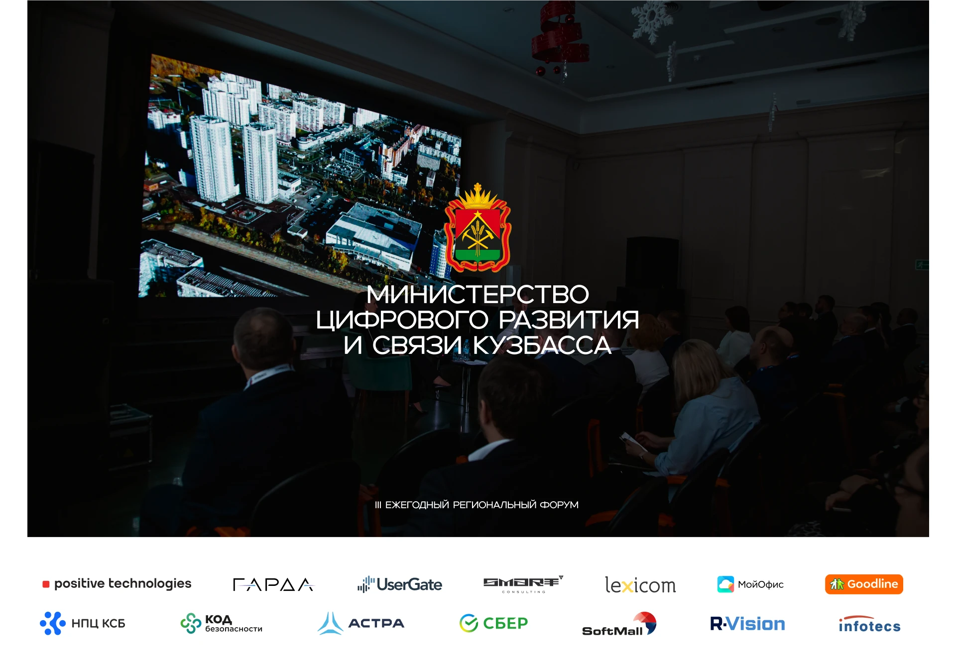 ID card for the event of the Ministry — Изображение №4 — Брендинг на Dprofile