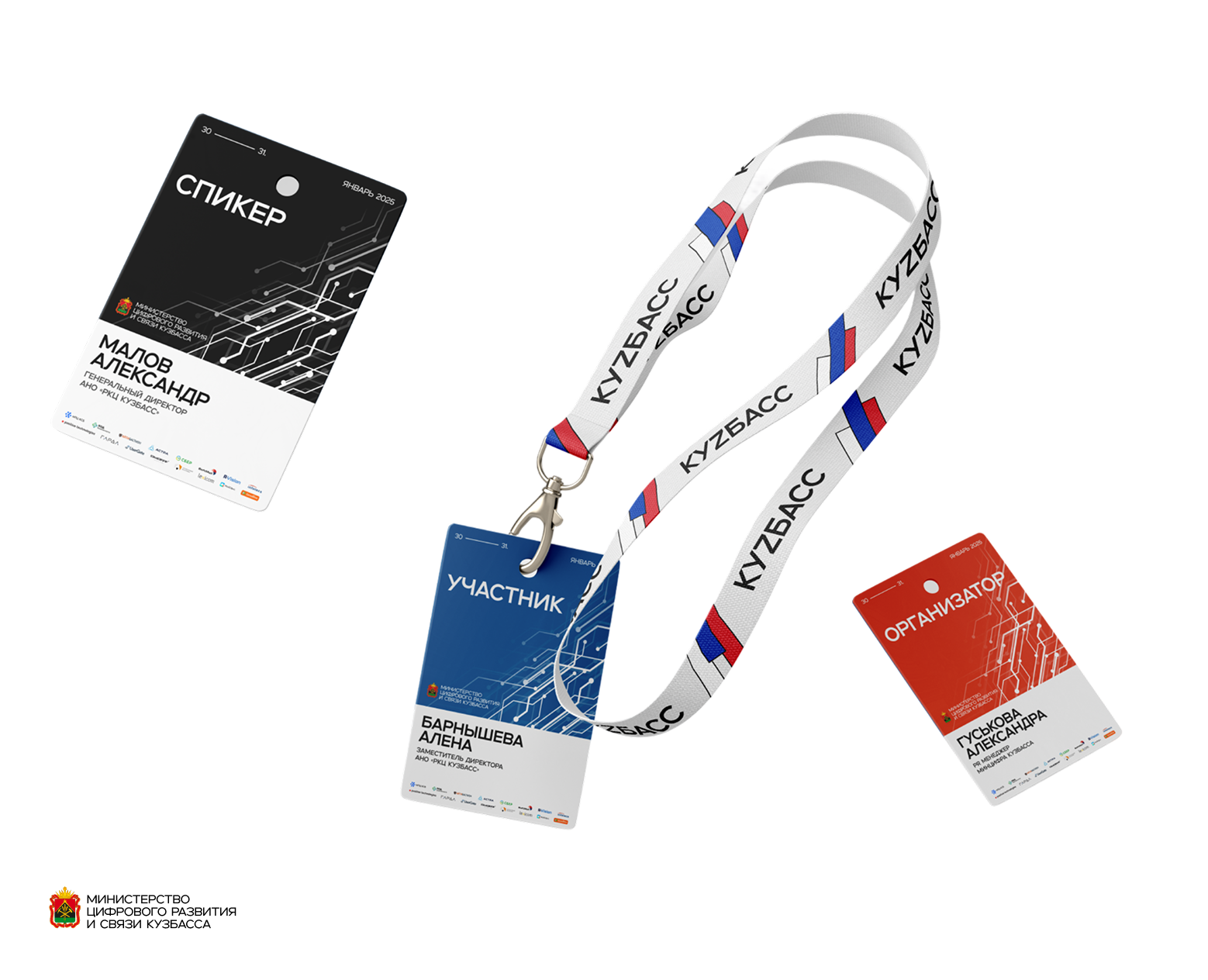 ID card for the event of the Ministry на Dprofile