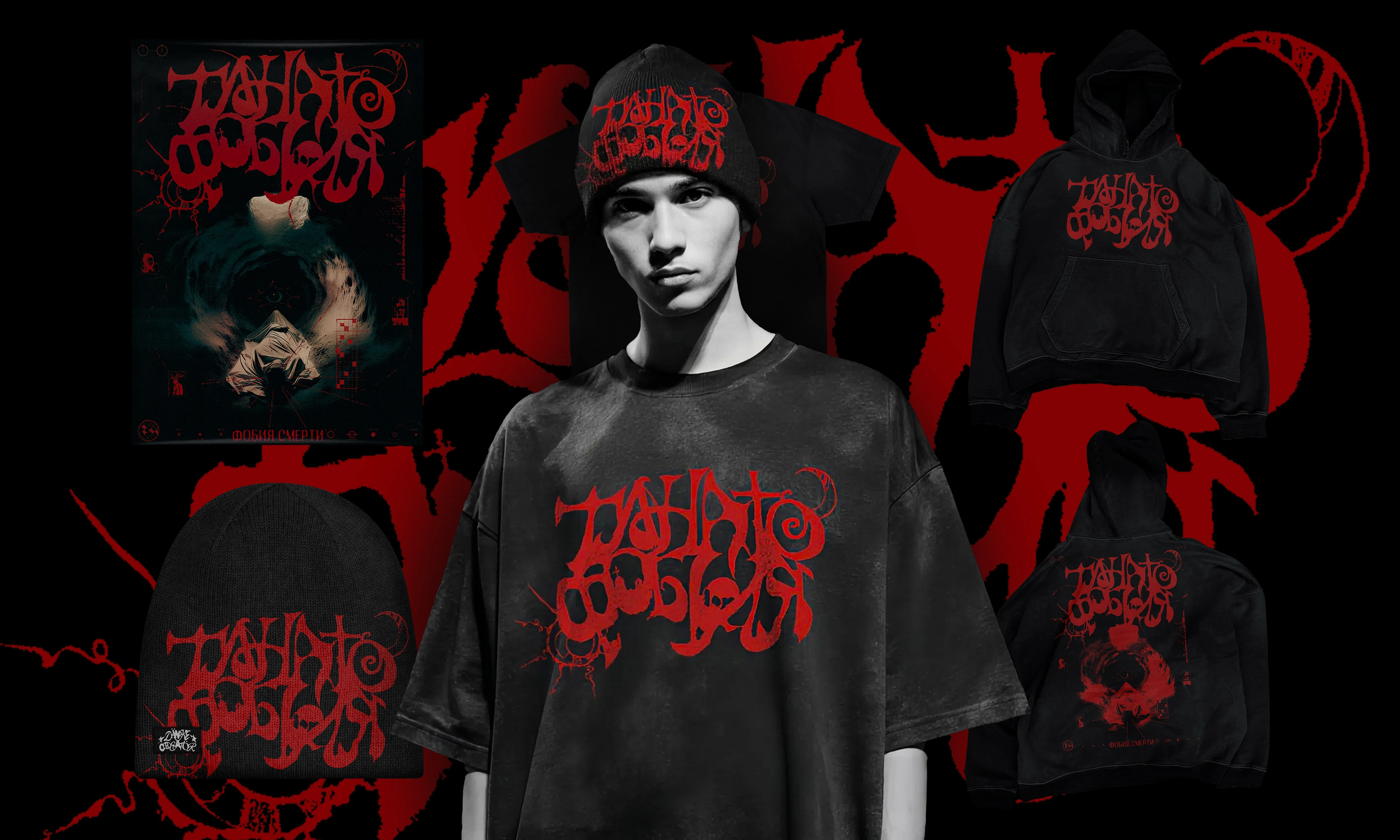 ТАНАТОФОБИЯ — Изображение №1 — Брендинг, Графика на Dprofile