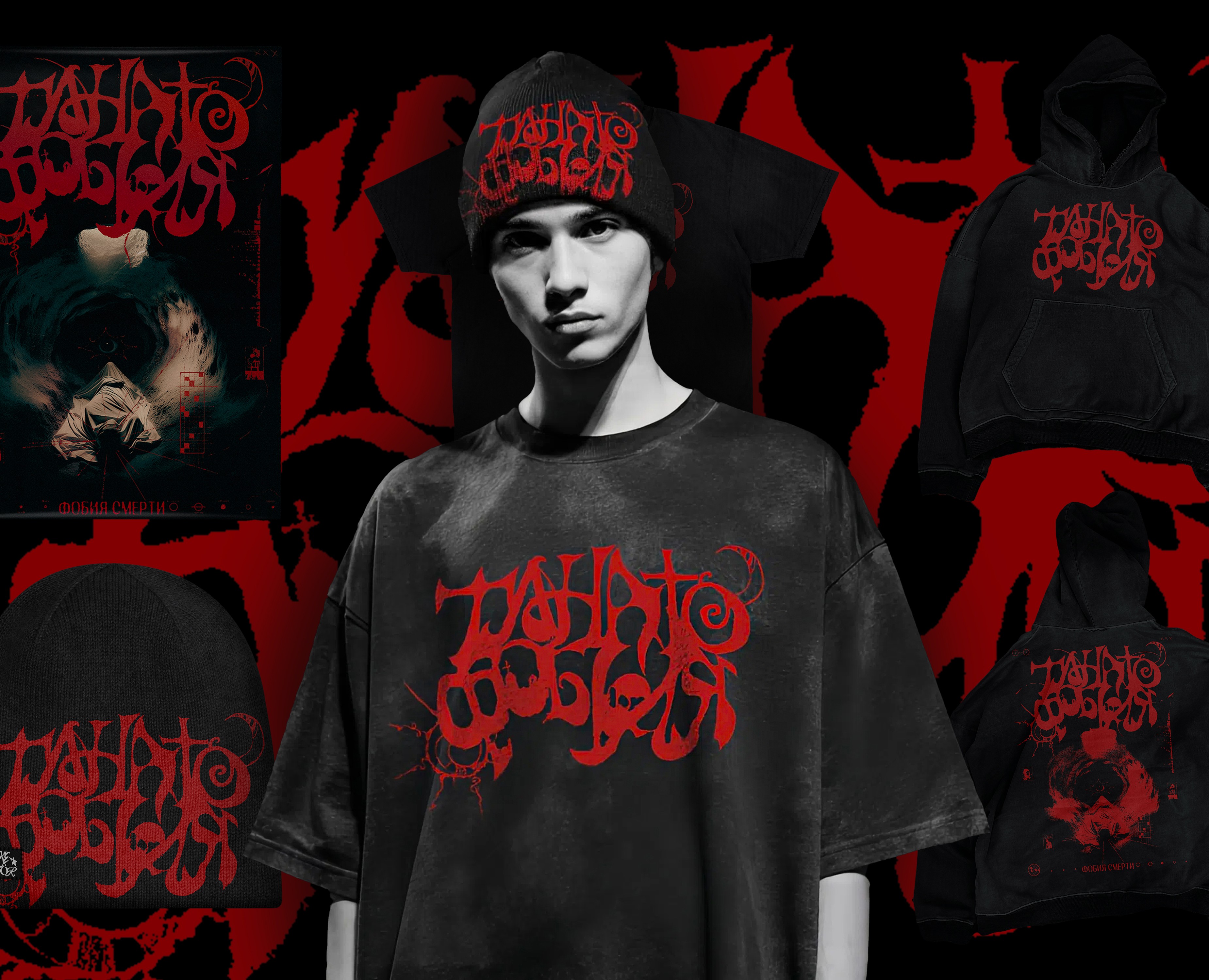 ТАНАТОФОБИЯ на Dprofile