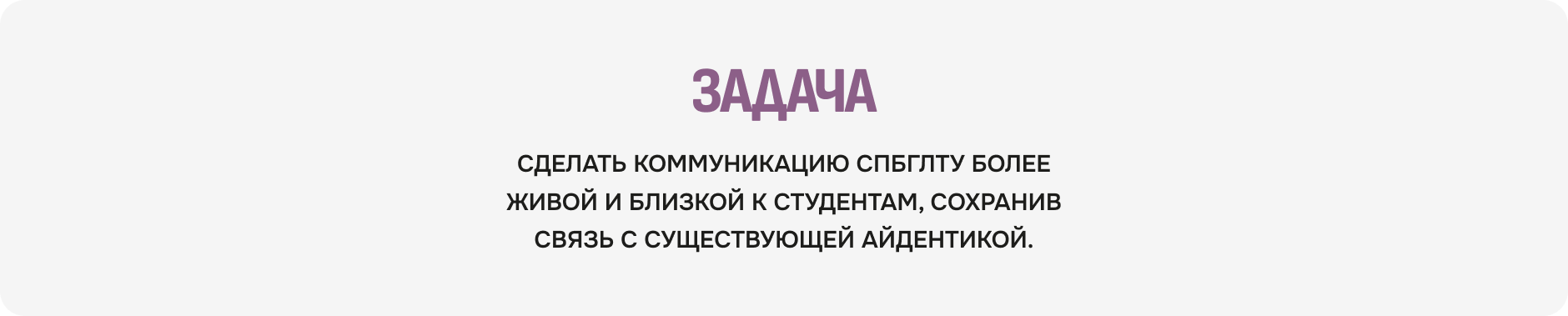 Первый лесной. Маскот и визуальная система СПбГЛТУ — Изображение №2 — Брендинг на Dprofile