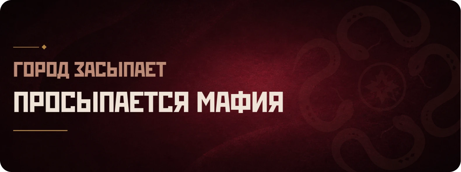 MAFIA — дизайн карточной игры и упаковки — Изображение №9 — Брендинг, Иллюстрация на Dprofile