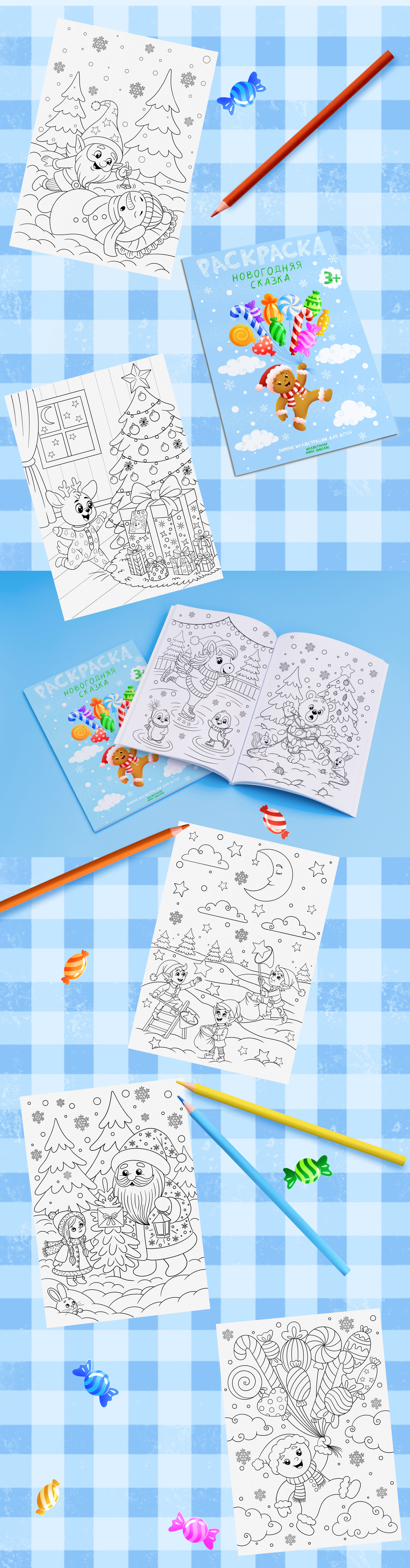 Новогодняя раскраска для детей — Изображение №2 — Иллюстрация, Графика на Dprofile