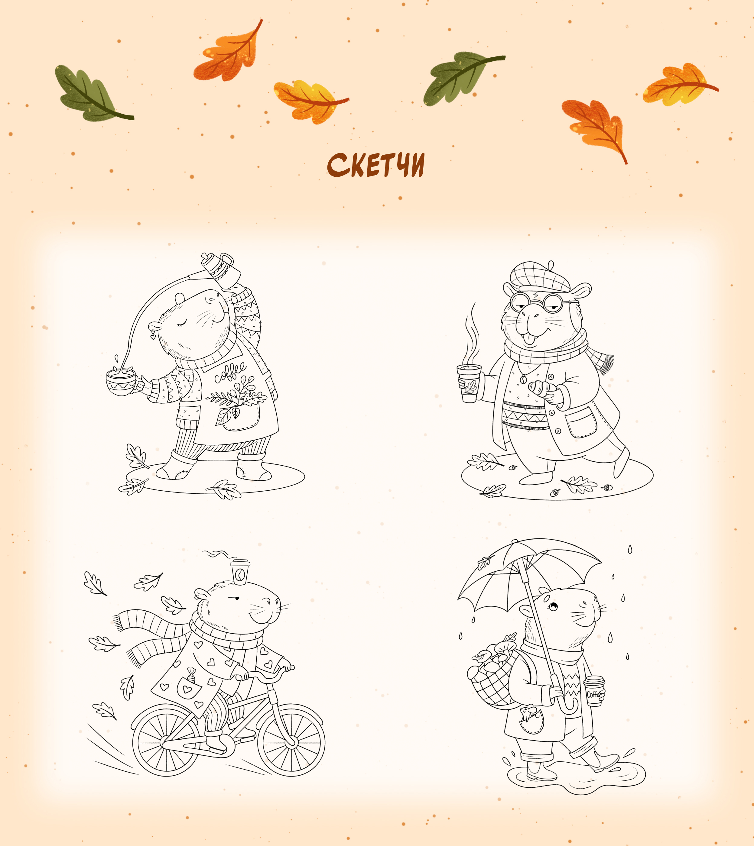 Маскот для уютной кофейни — Изображение №2 — Брендинг, Иллюстрация на Dprofile