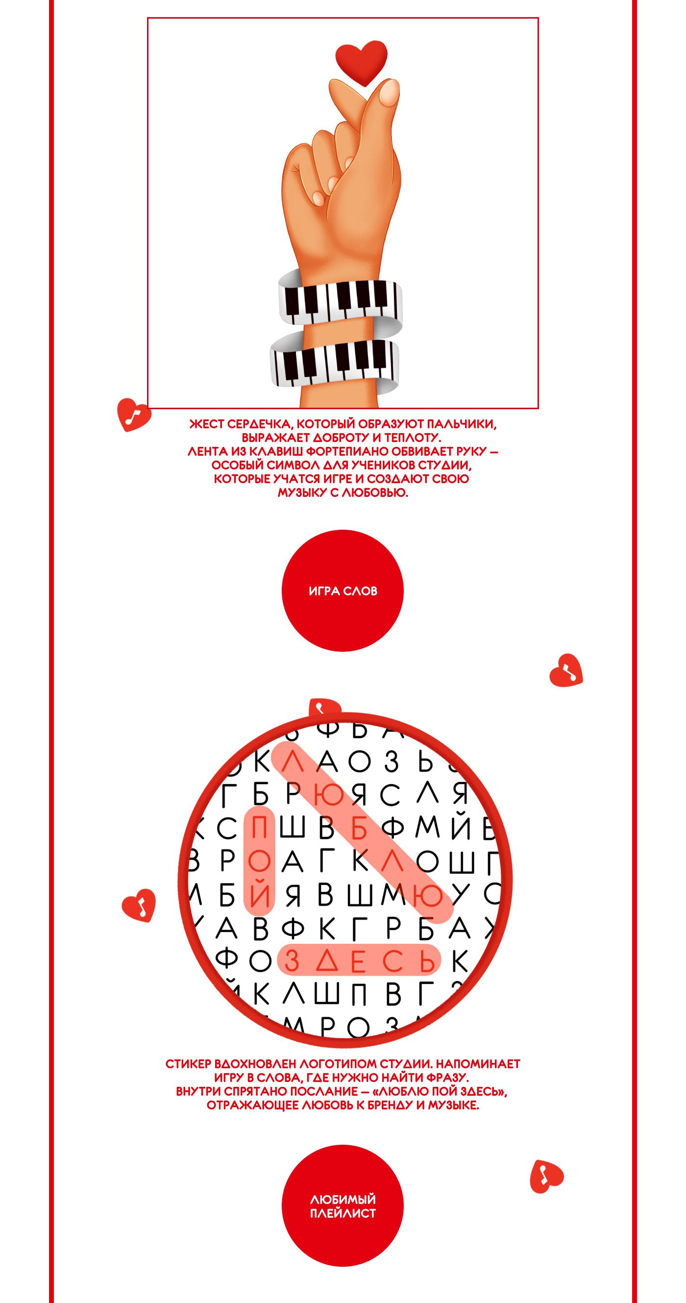 Стикерпак для вокально-инструментальной студии — Изображение №4 — Брендинг, Иллюстрация на Dprofile