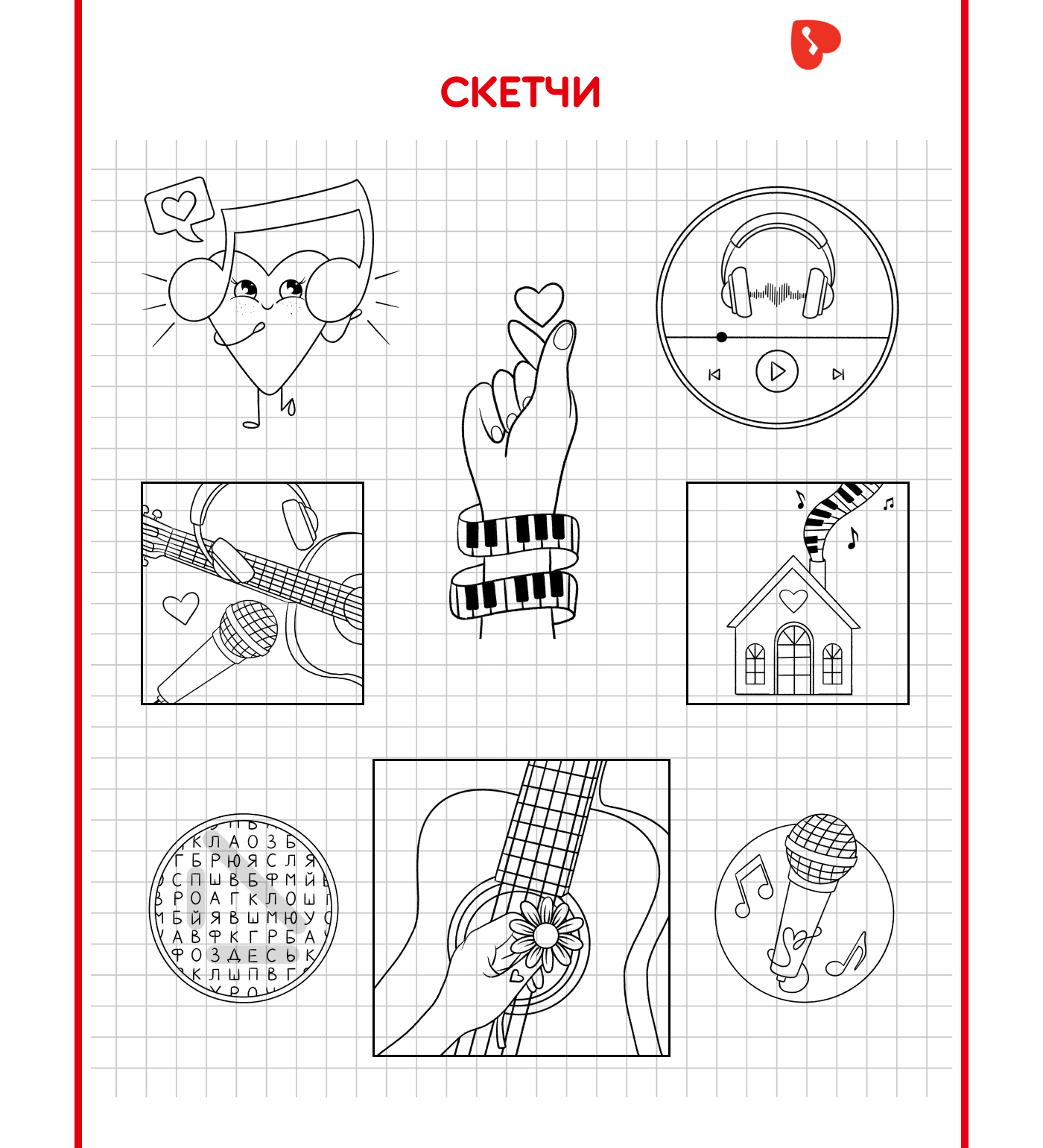 Стикерпак для вокально-инструментальной студии — Изображение №2 — Брендинг, Иллюстрация на Dprofile