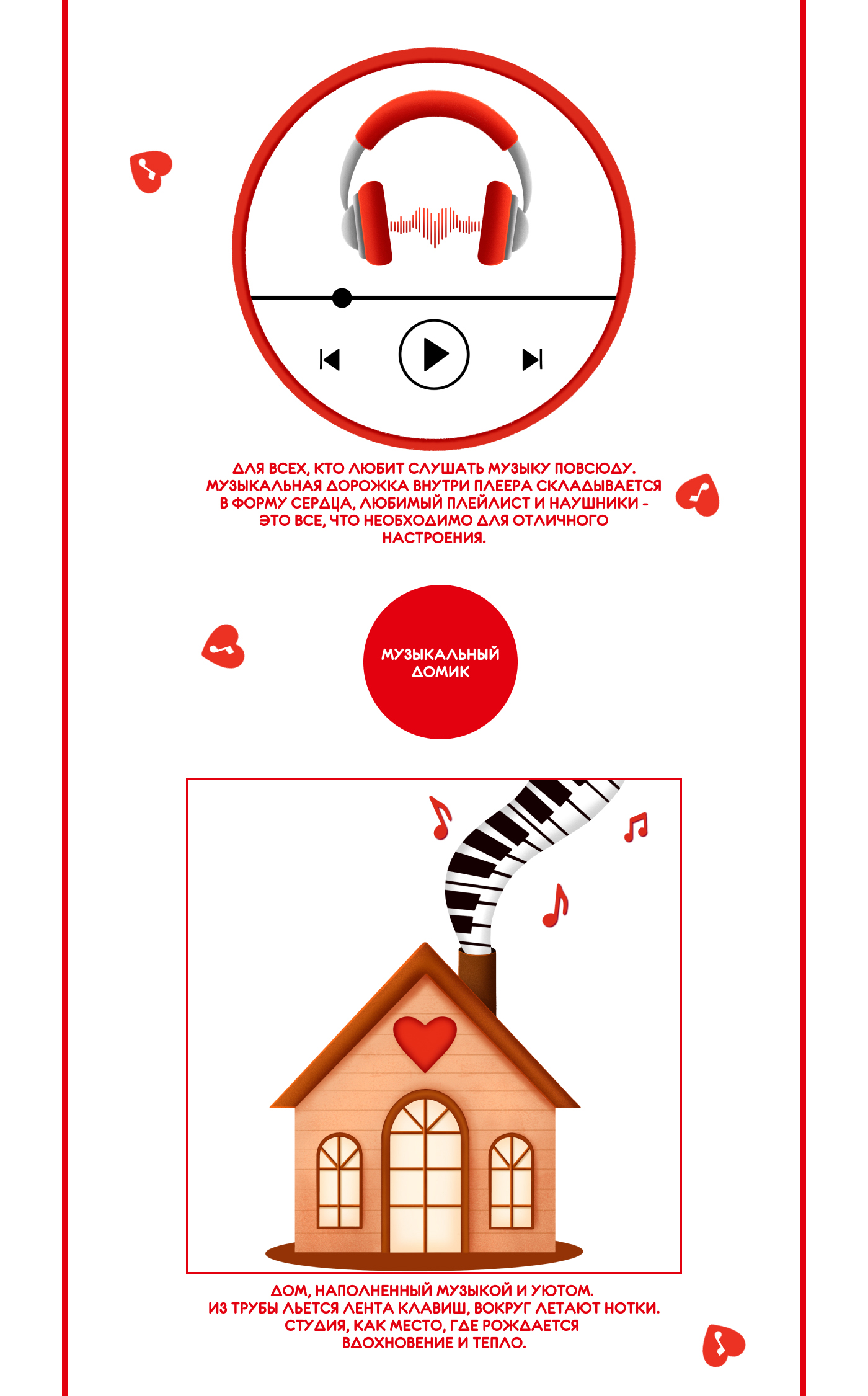Стикерпак для вокально-инструментальной студии — Изображение №5 — Брендинг, Иллюстрация на Dprofile