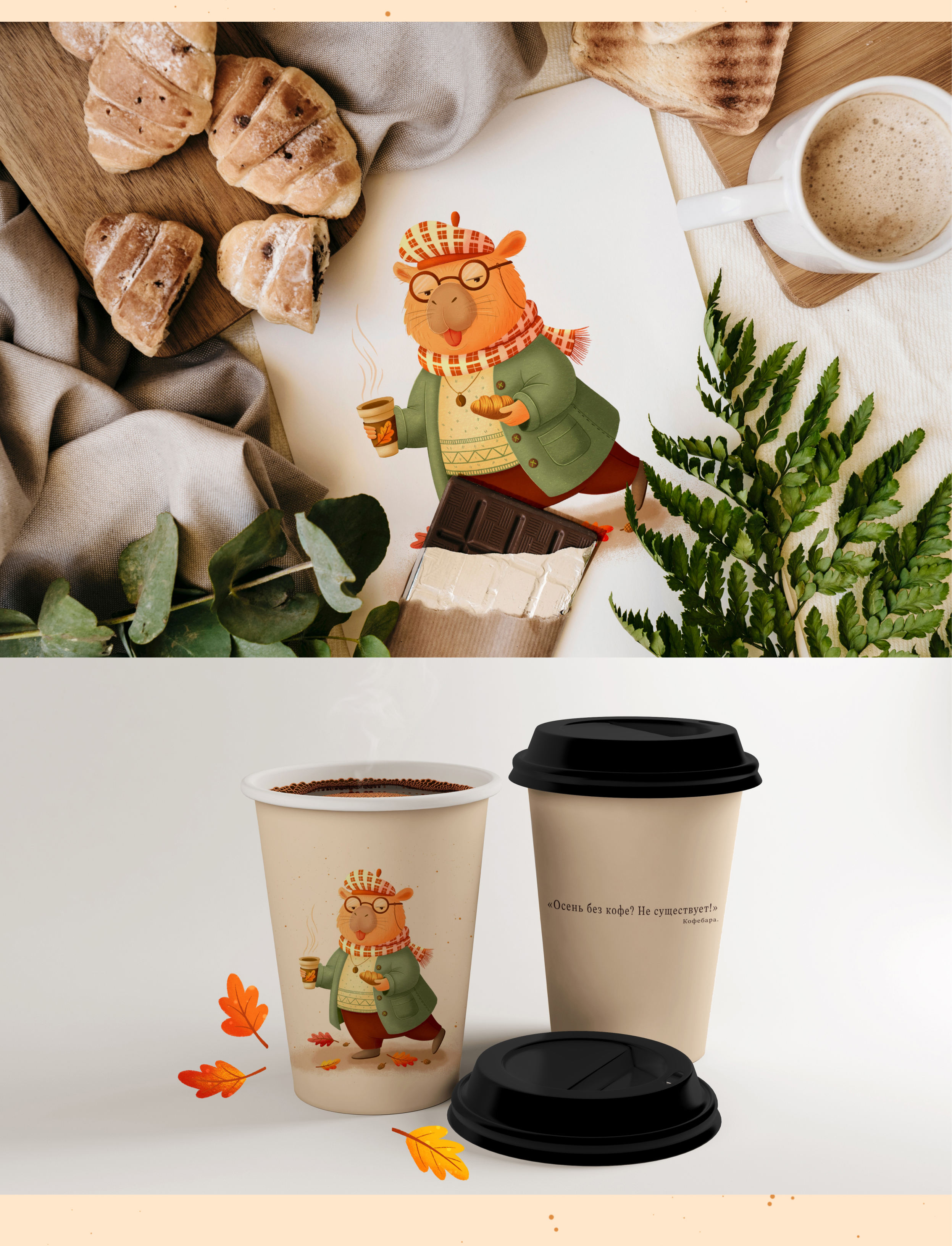 Маскот для уютной кофейни — Изображение №6 — Брендинг, Иллюстрация на Dprofile