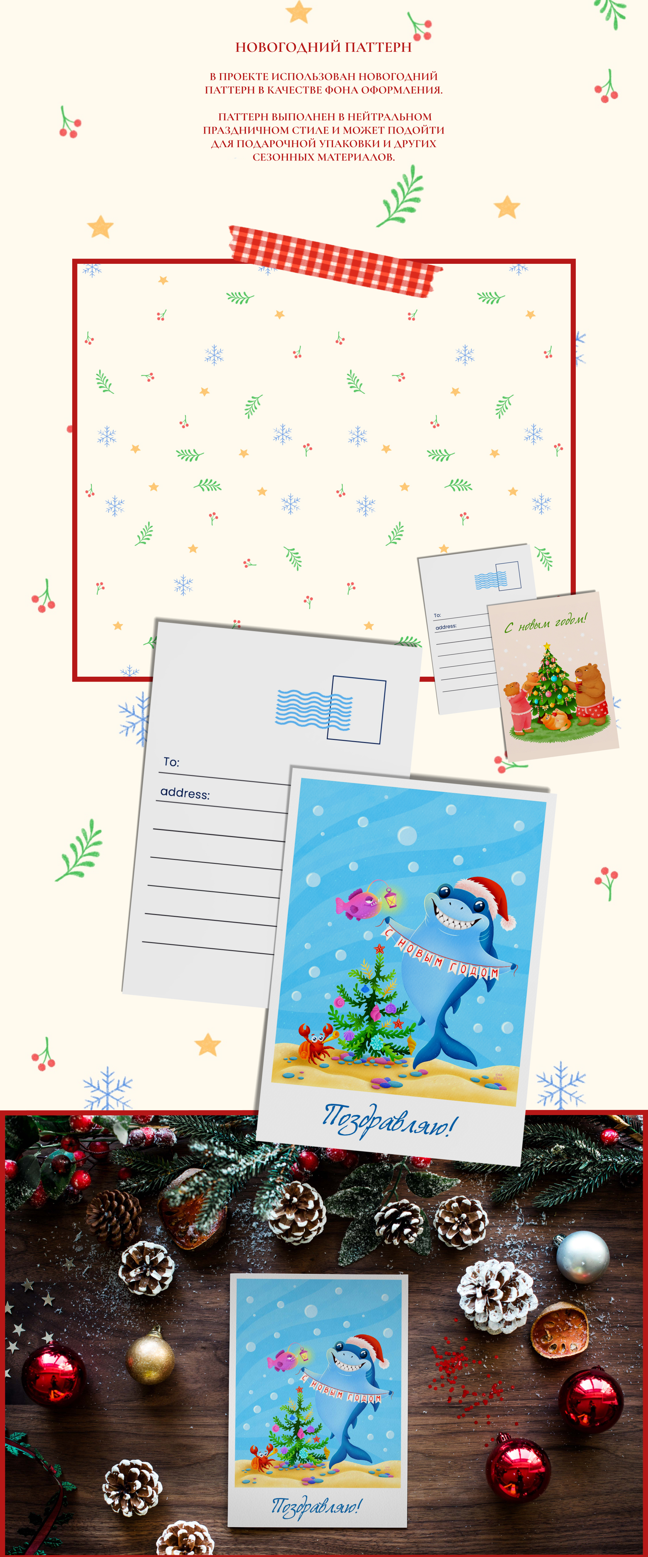 Новогодние открытки — Изображение №2 — Иллюстрация на Dprofile