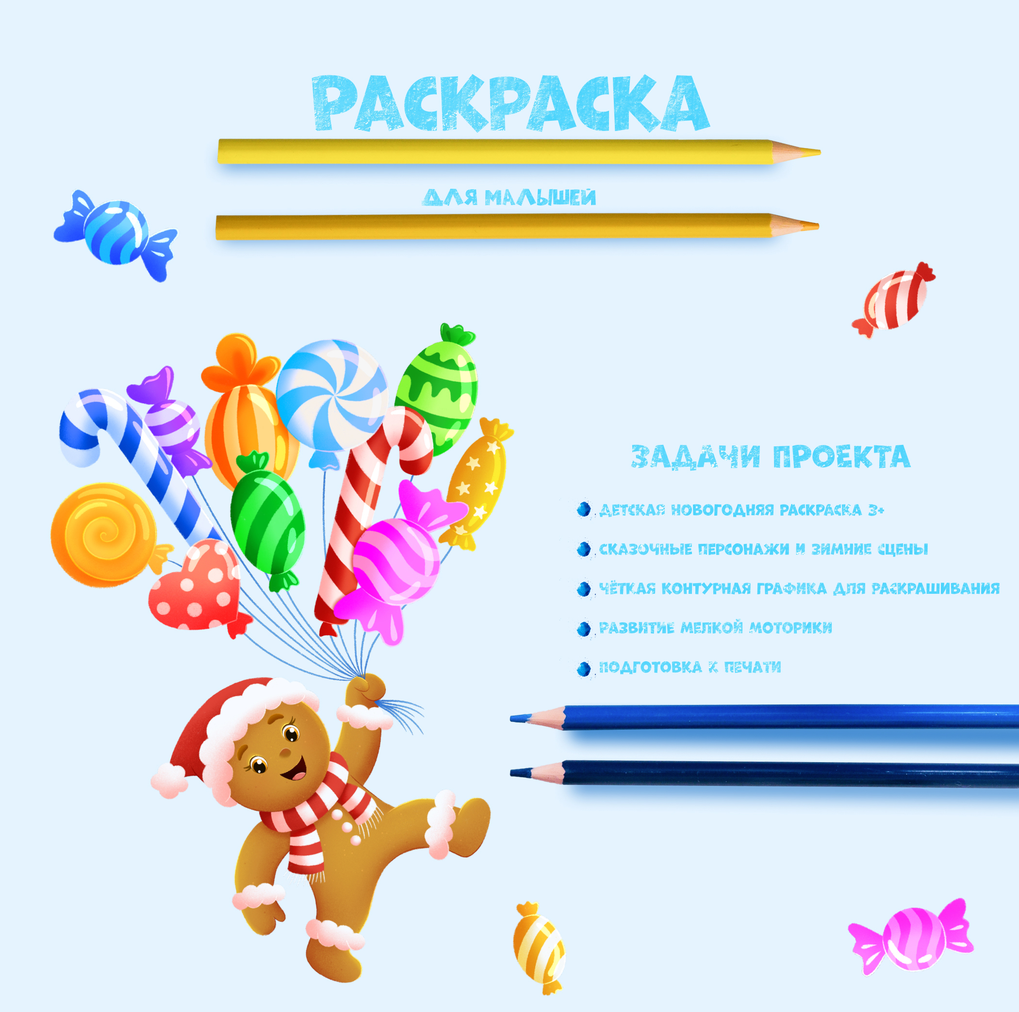 Новогодняя раскраска для детей — Изображение №1 — Иллюстрация, Графика на Dprofile